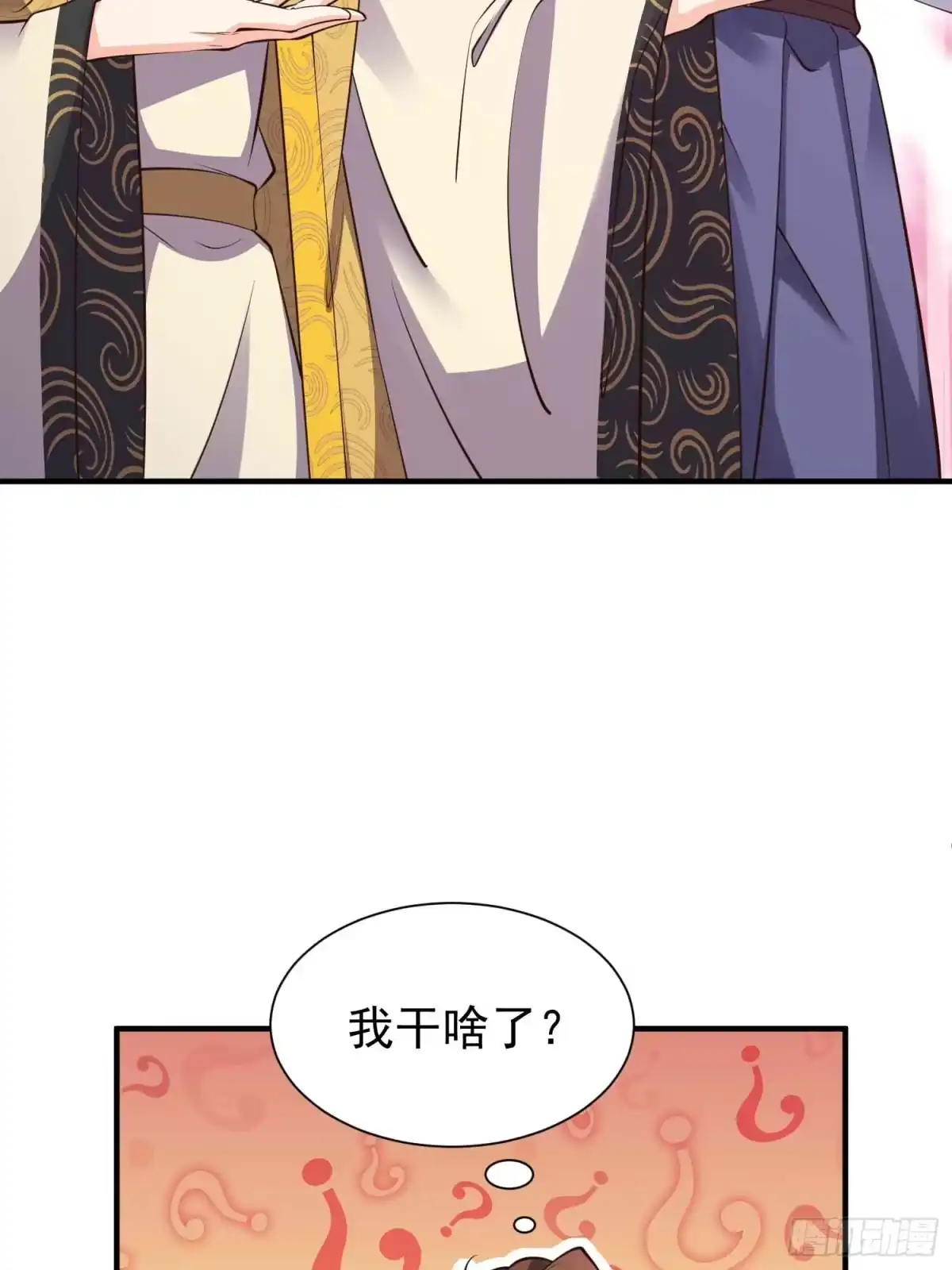 《我真不是盖世高人》第49话 拓建小院 第19页