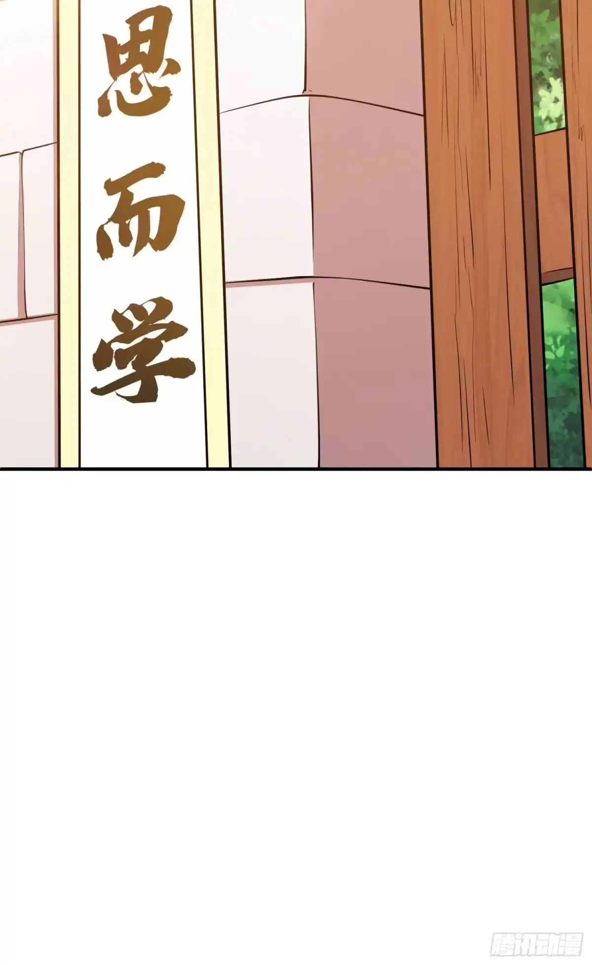 《我真不是盖世高人》第49话 拓建小院 第63页