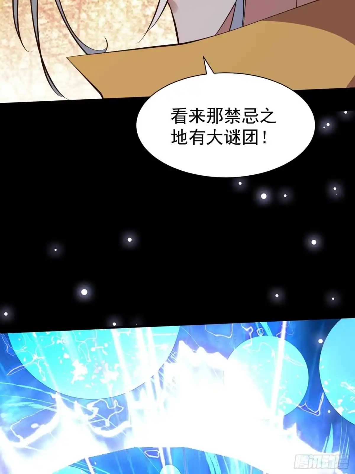 《我真不是盖世高人》第49话 拓建小院 第48页