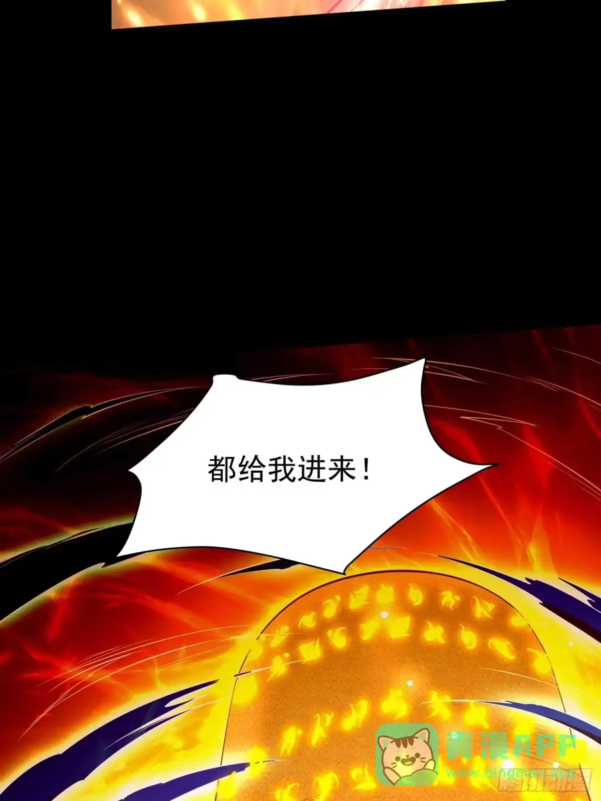 《我真不是盖世高人》第49话 拓建小院 第41页