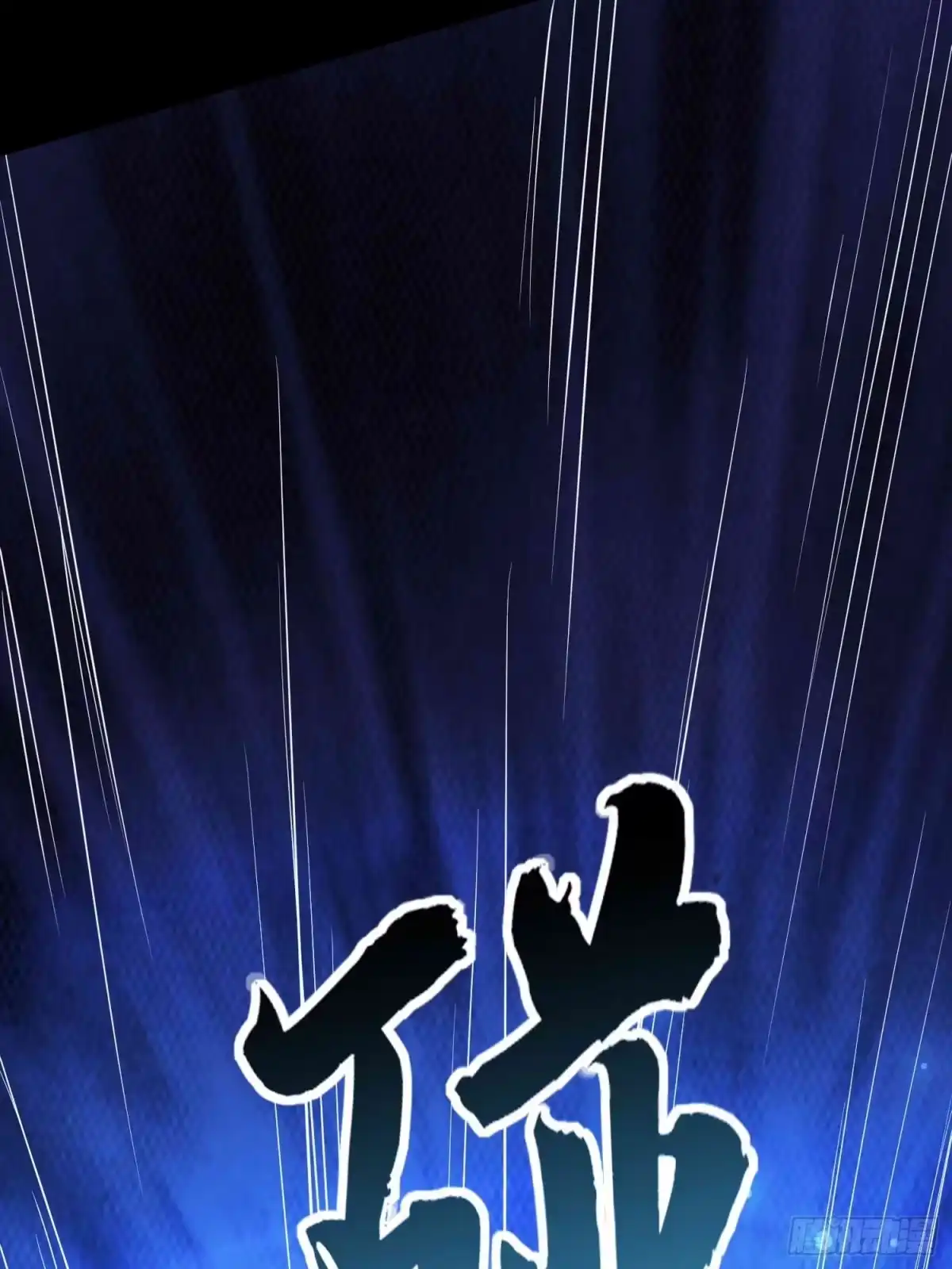《我真不是盖世高人》第49话 拓建小院 第7页