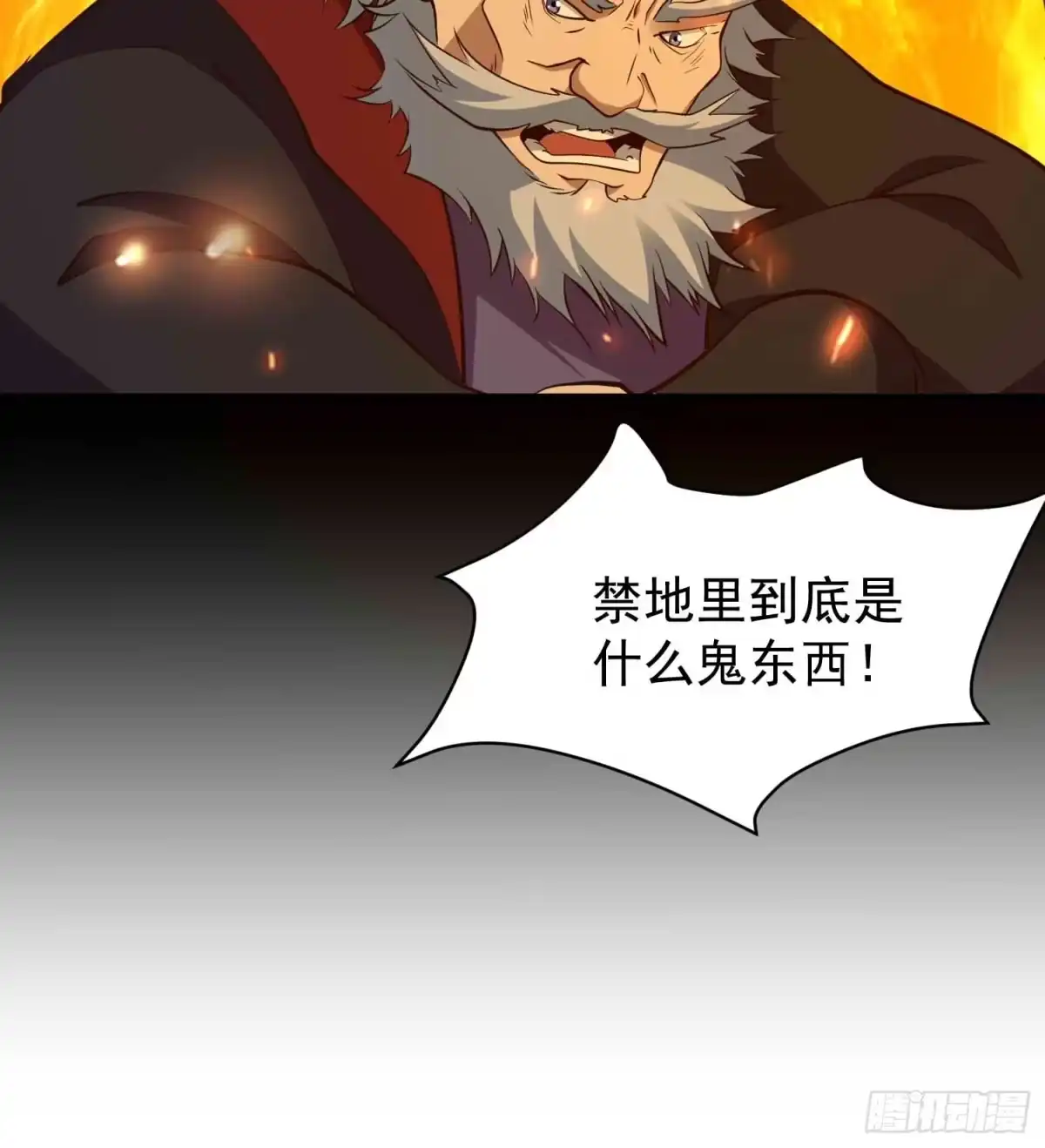 《我真不是盖世高人》第49话 拓建小院 第15页