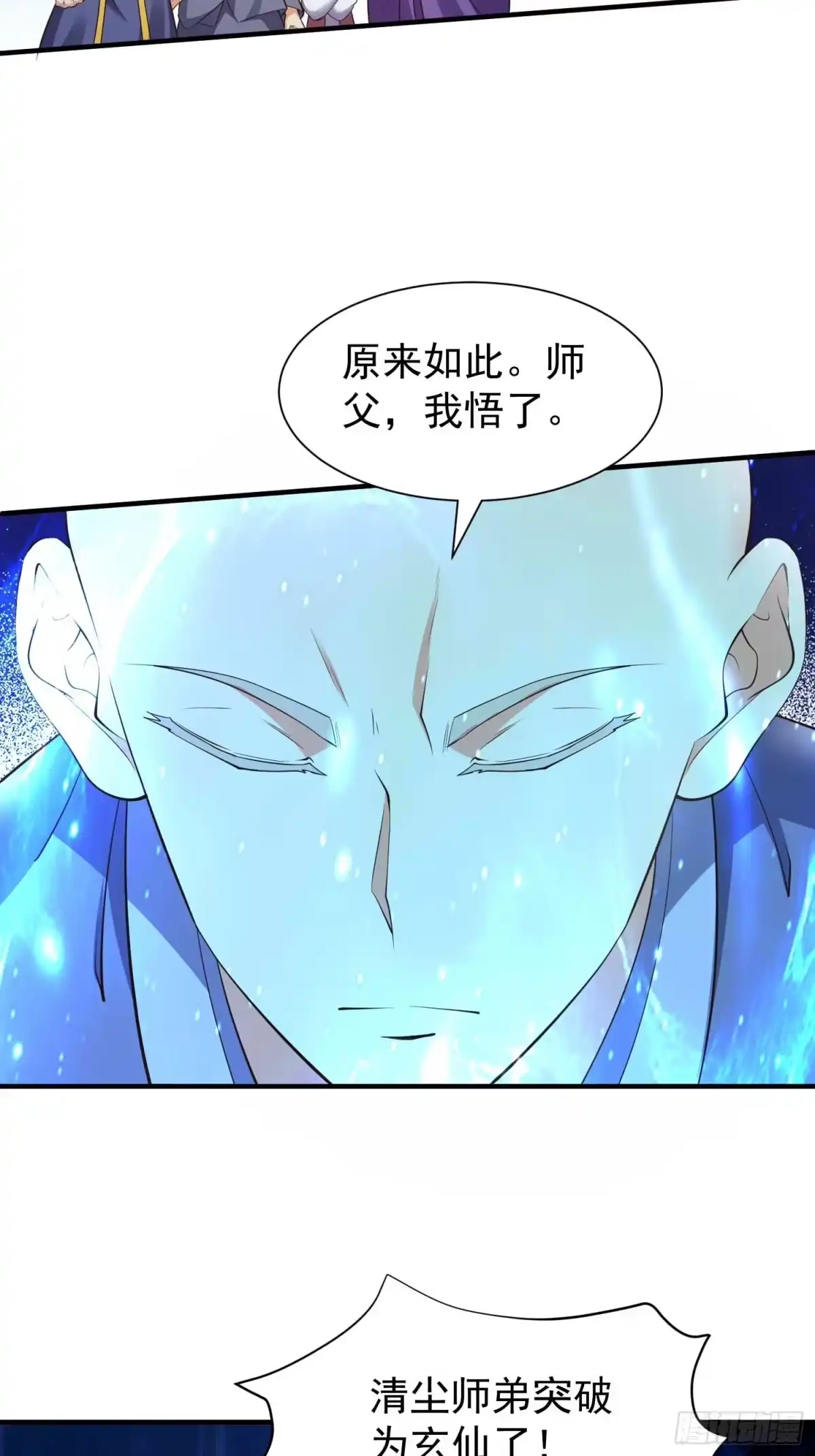 《我真不是盖世高人》第49话 拓建小院 第28页