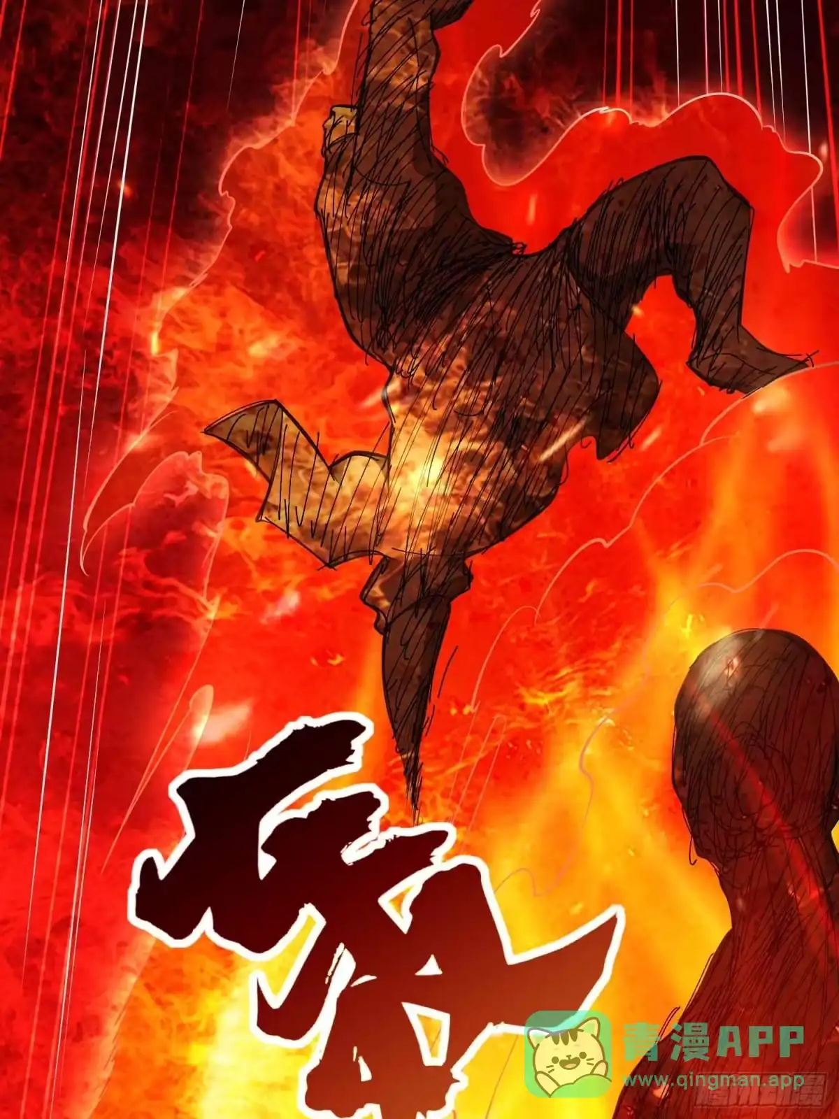 《我真不是盖世高人》第49话 拓建小院 第11页