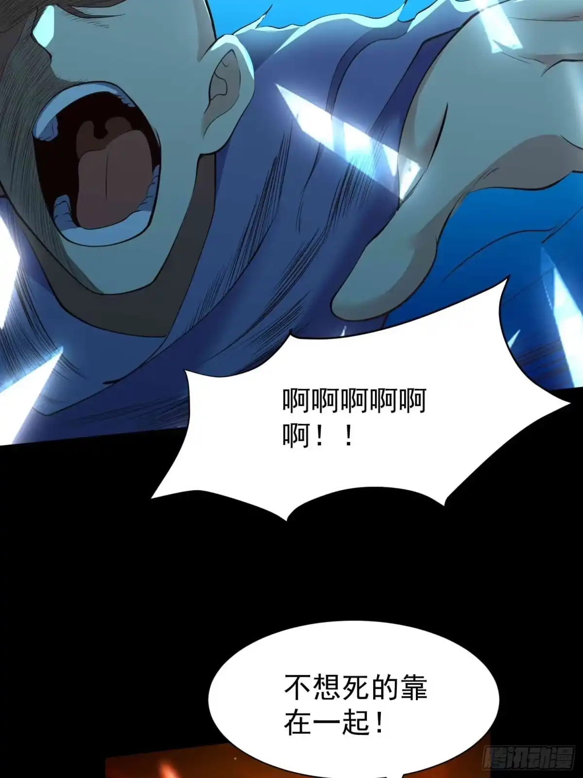 《我真不是盖世高人》第49话 拓建小院 第39页