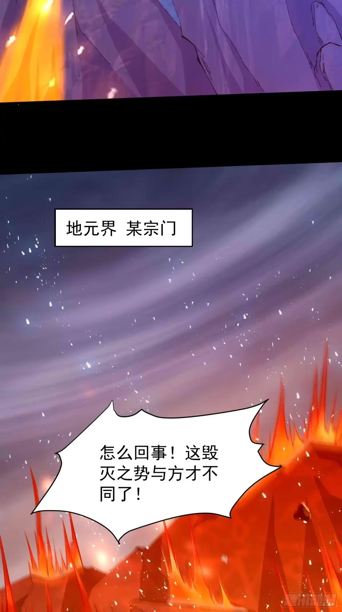 《我真不是盖世高人》第49话 拓建小院 第33页