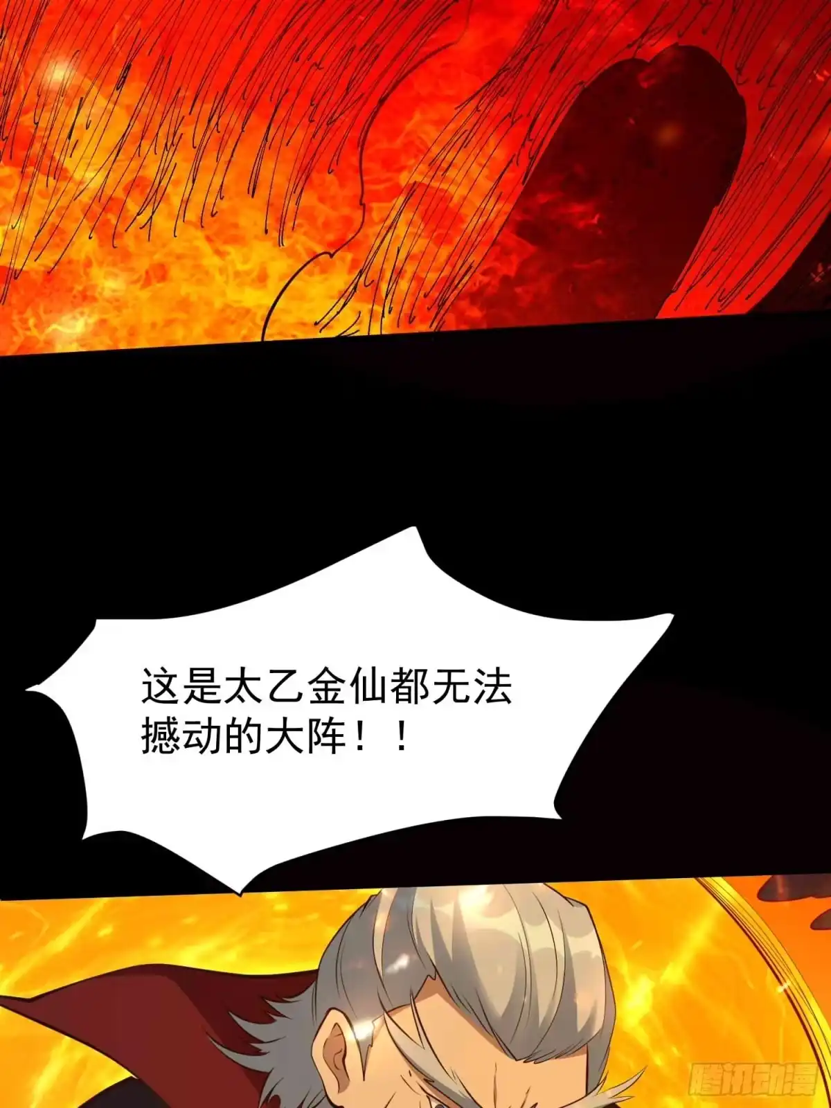 《我真不是盖世高人》第49话 拓建小院 第14页