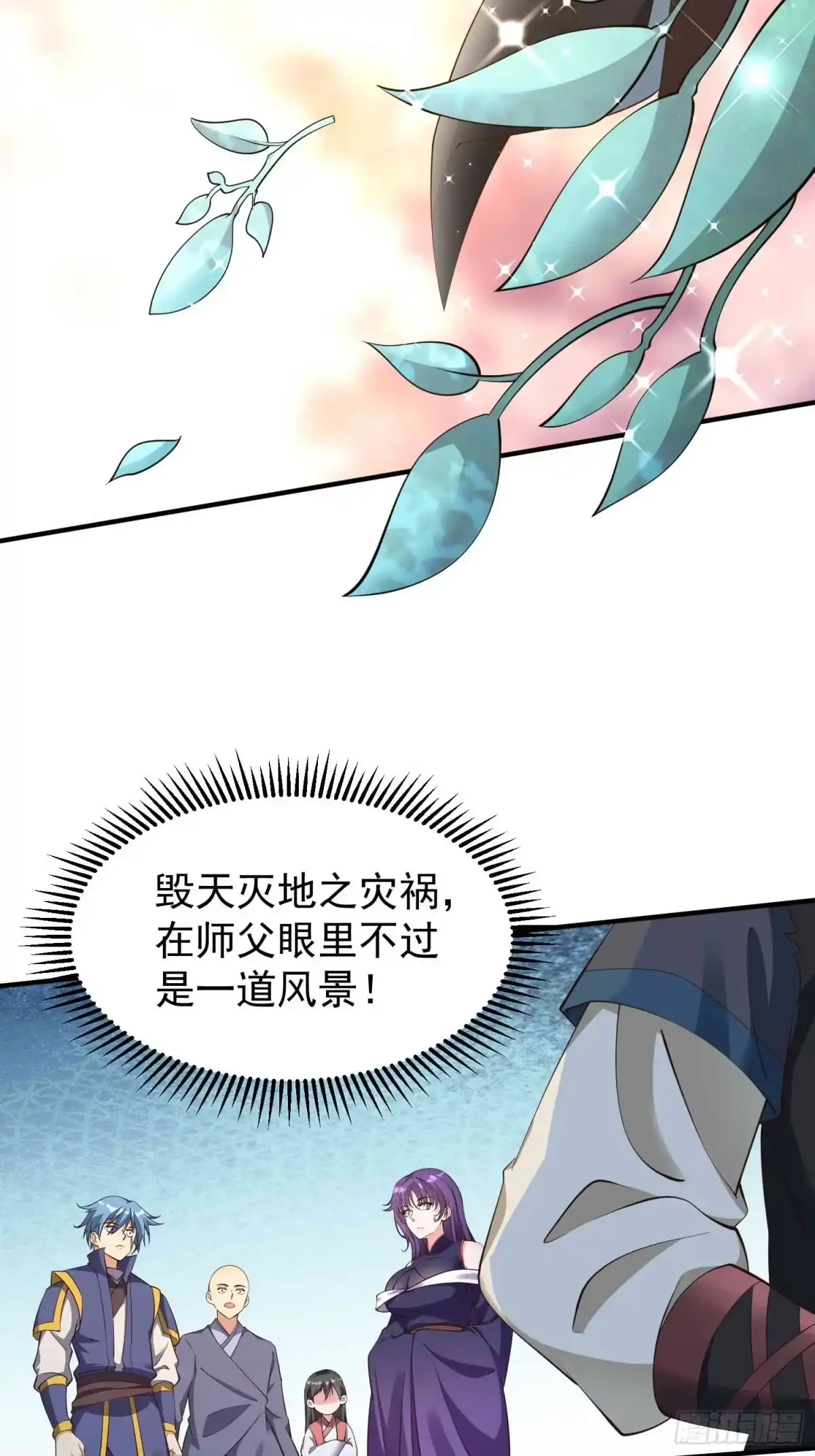 《我真不是盖世高人》第49话 拓建小院 第27页