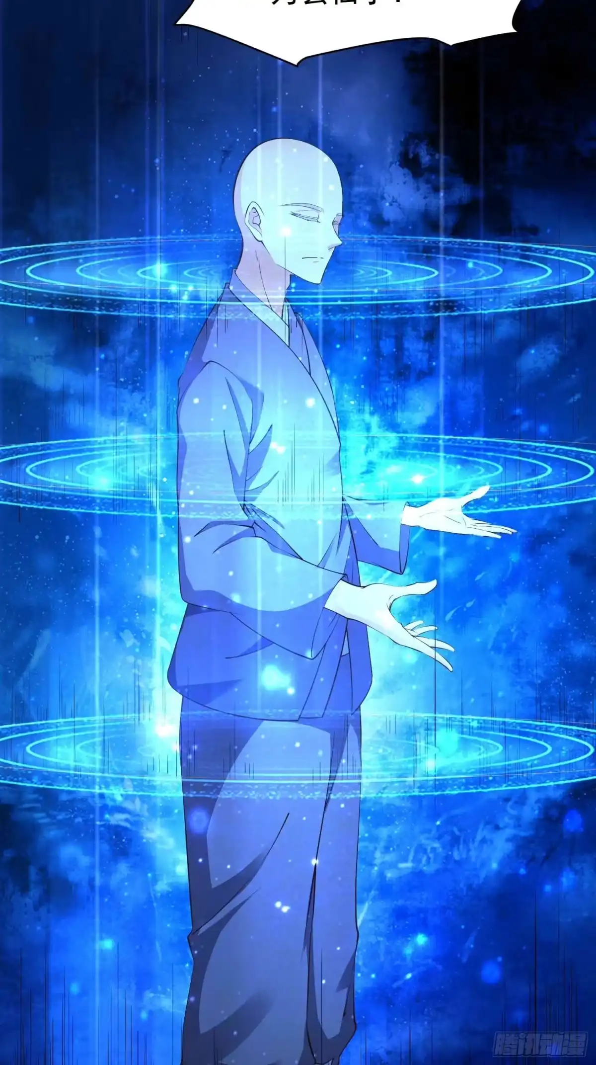 《我真不是盖世高人》第49话 拓建小院 第29页