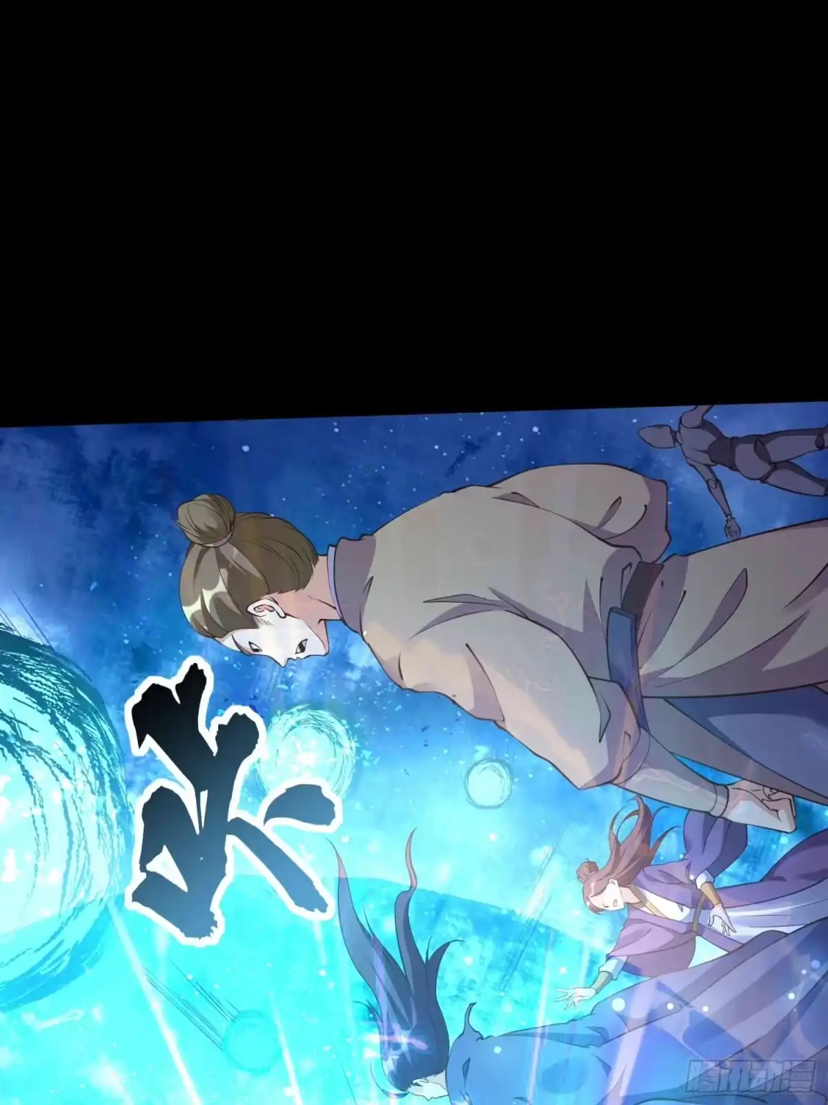 《我真不是盖世高人》第49话 拓建小院 第4页