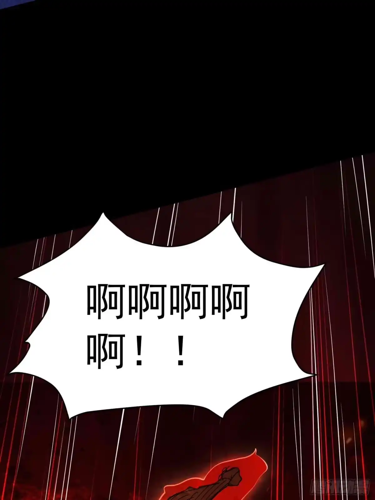 《我真不是盖世高人》第49话 拓建小院 第10页