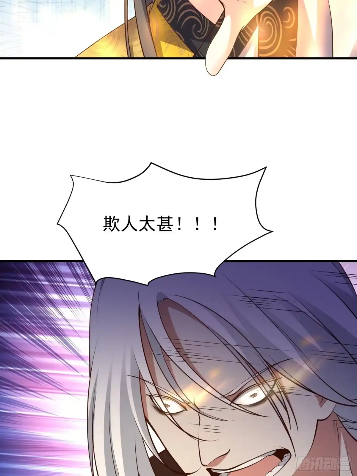 《我真不是盖世高人》第50话 无二闲庭 第37页