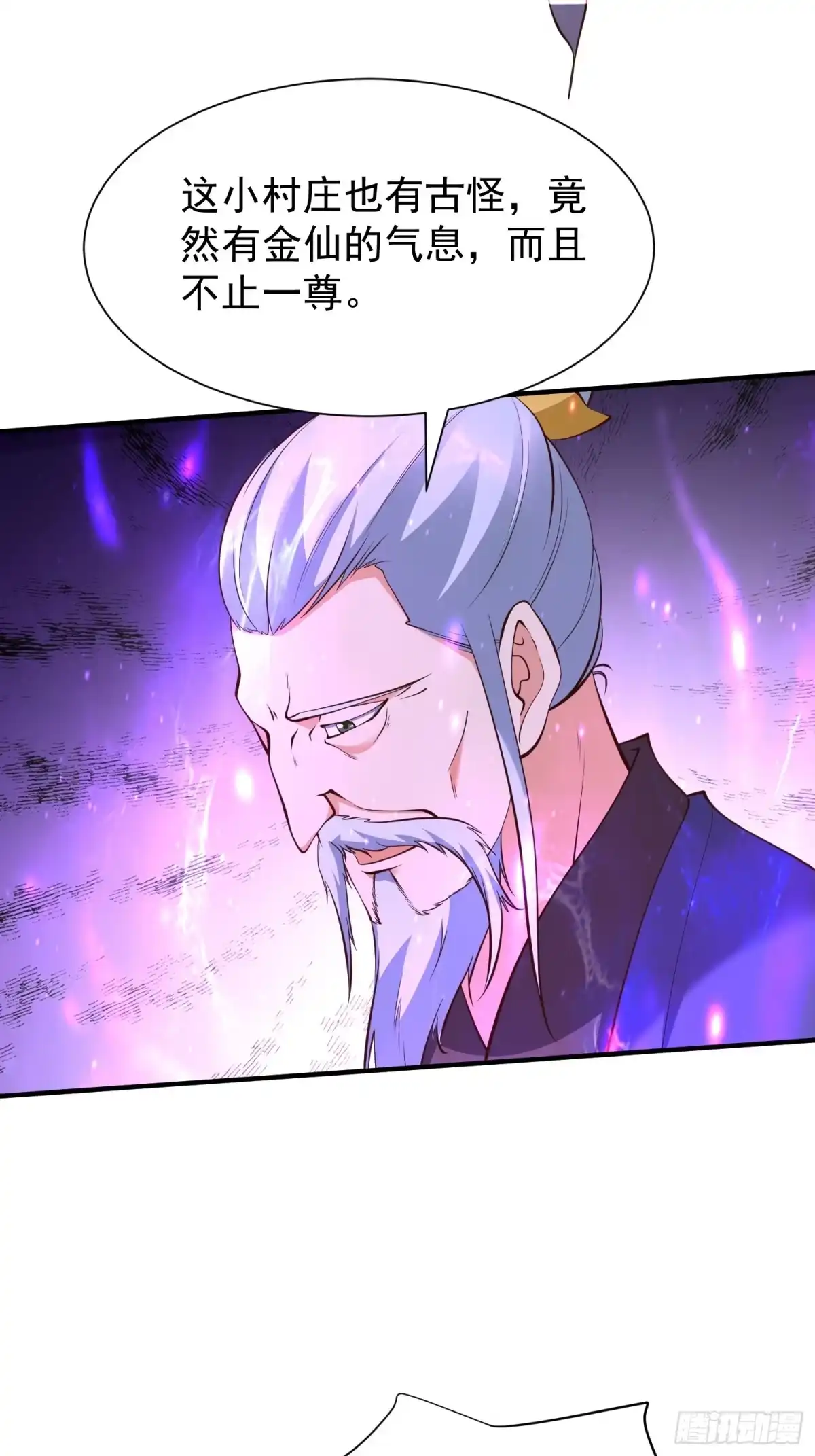 《我真不是盖世高人》第50话 无二闲庭 第25页