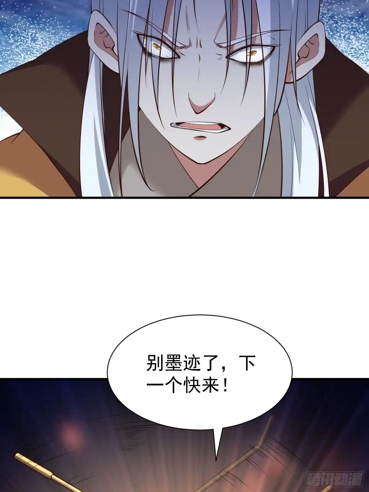 《我真不是盖世高人》第50话 无二闲庭 第34页