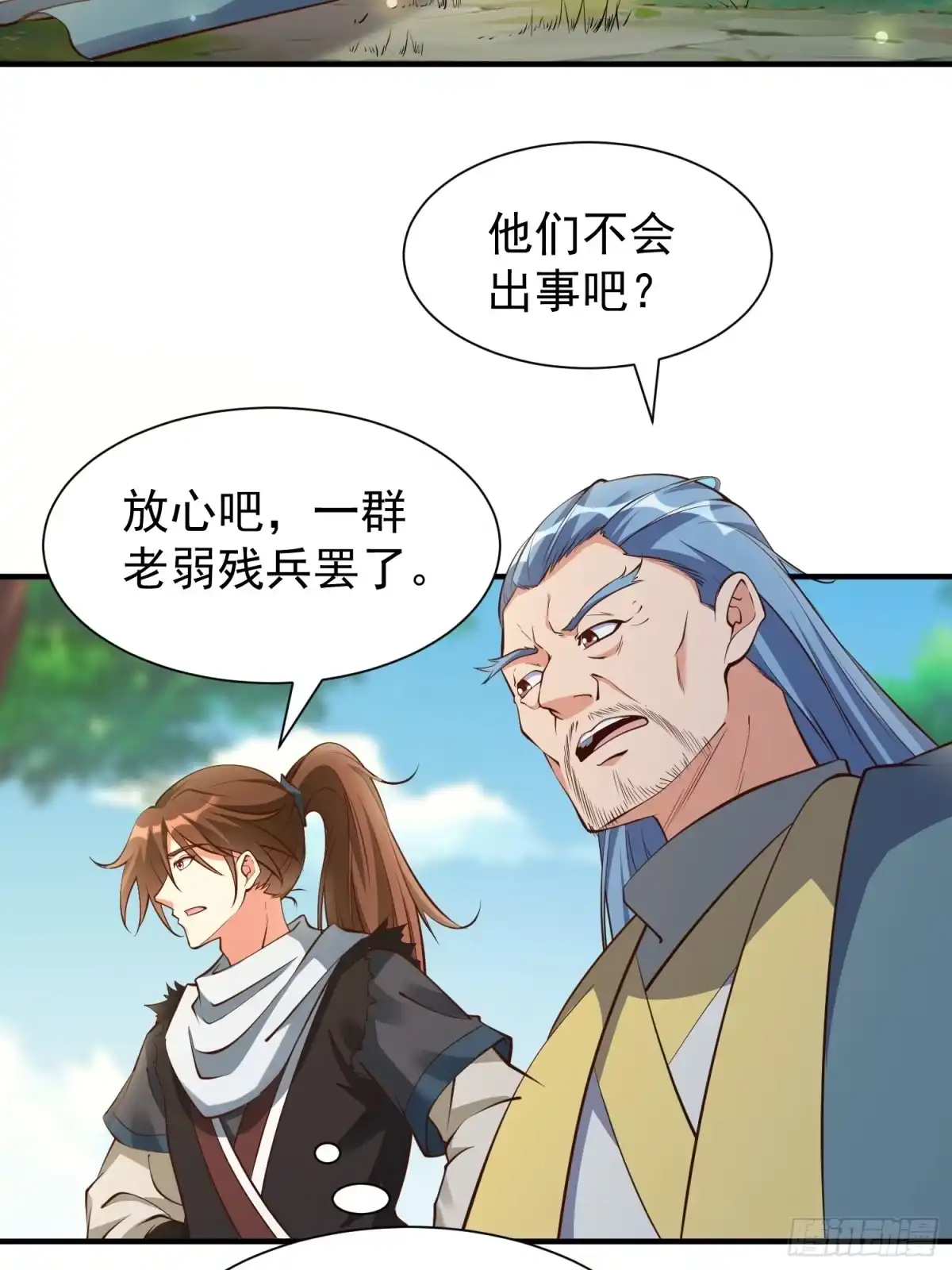 《我真不是盖世高人》第50话 无二闲庭 第40页