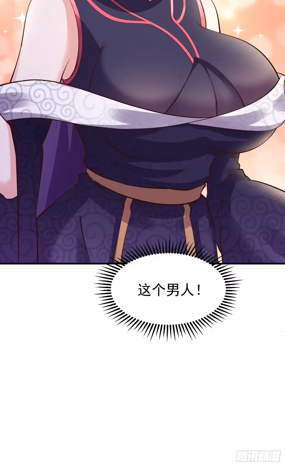 《我真不是盖世高人》第50话 无二闲庭 第42页