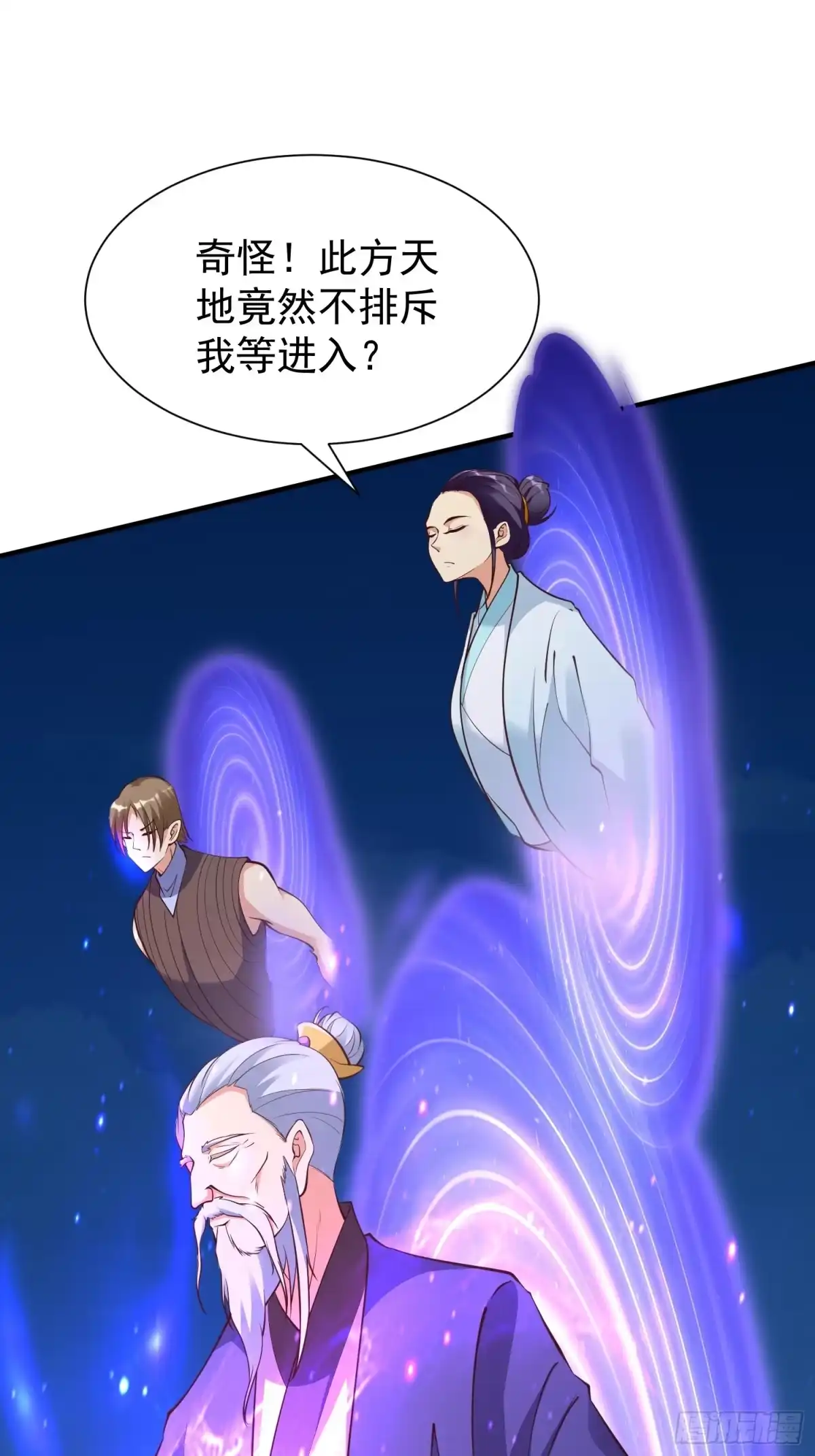 《我真不是盖世高人》第50话 无二闲庭 第23页