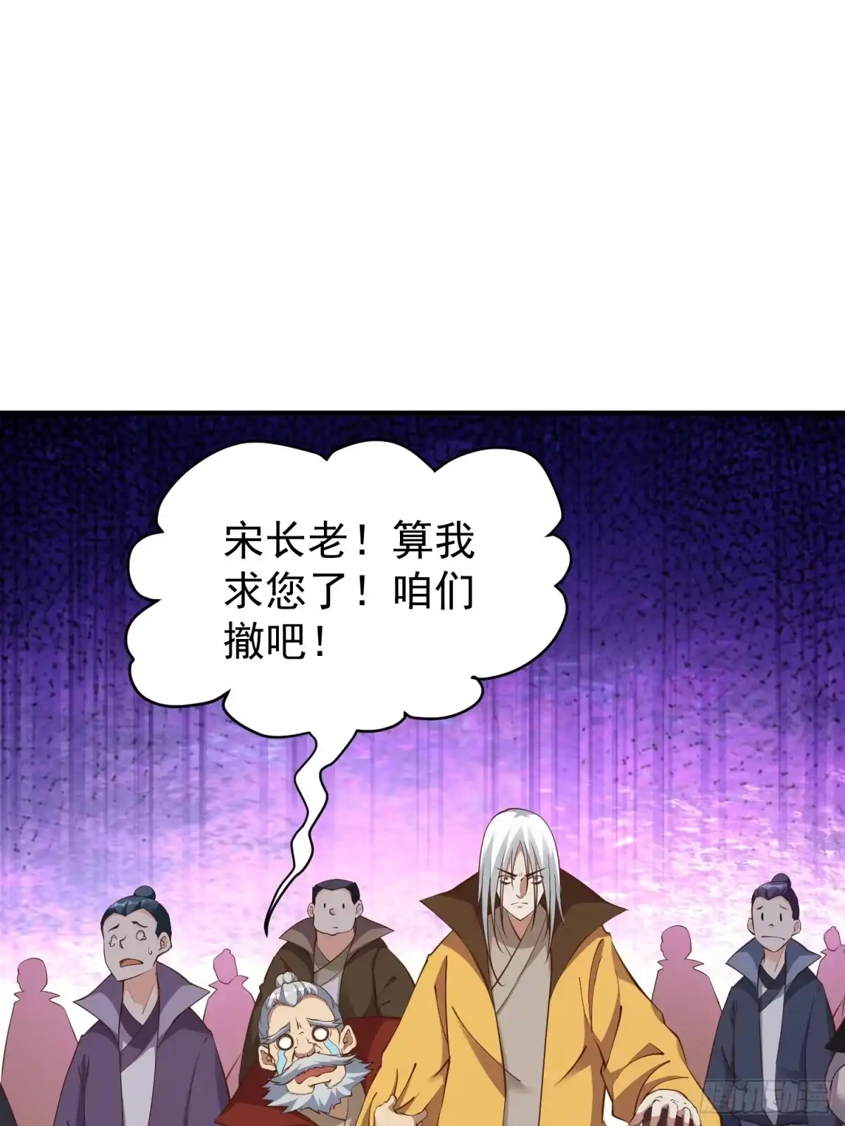 《我真不是盖世高人》第50话 无二闲庭 第32页