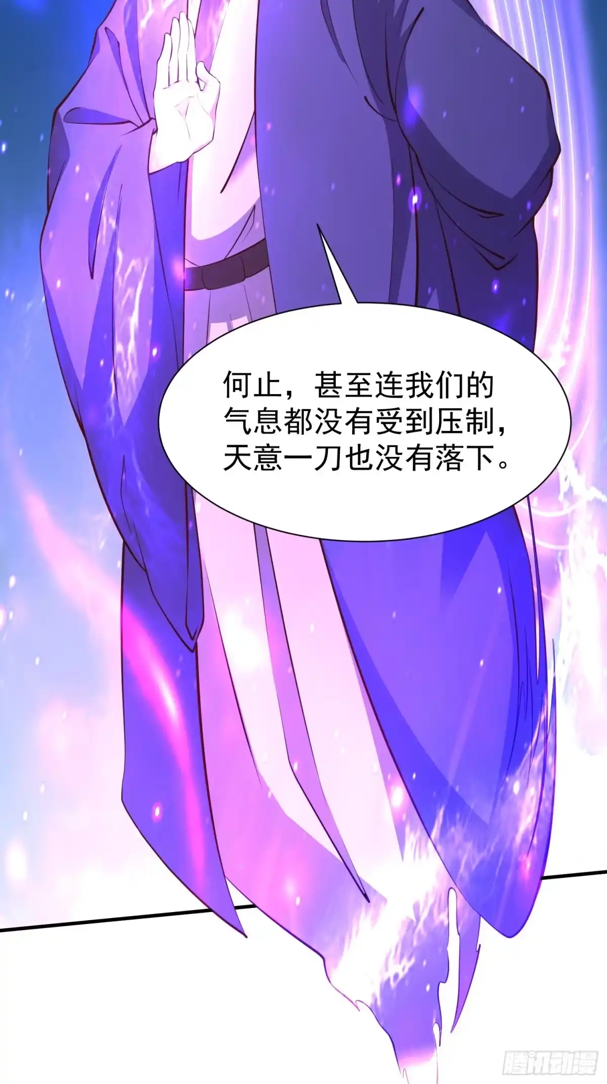 《我真不是盖世高人》第50话 无二闲庭 第24页