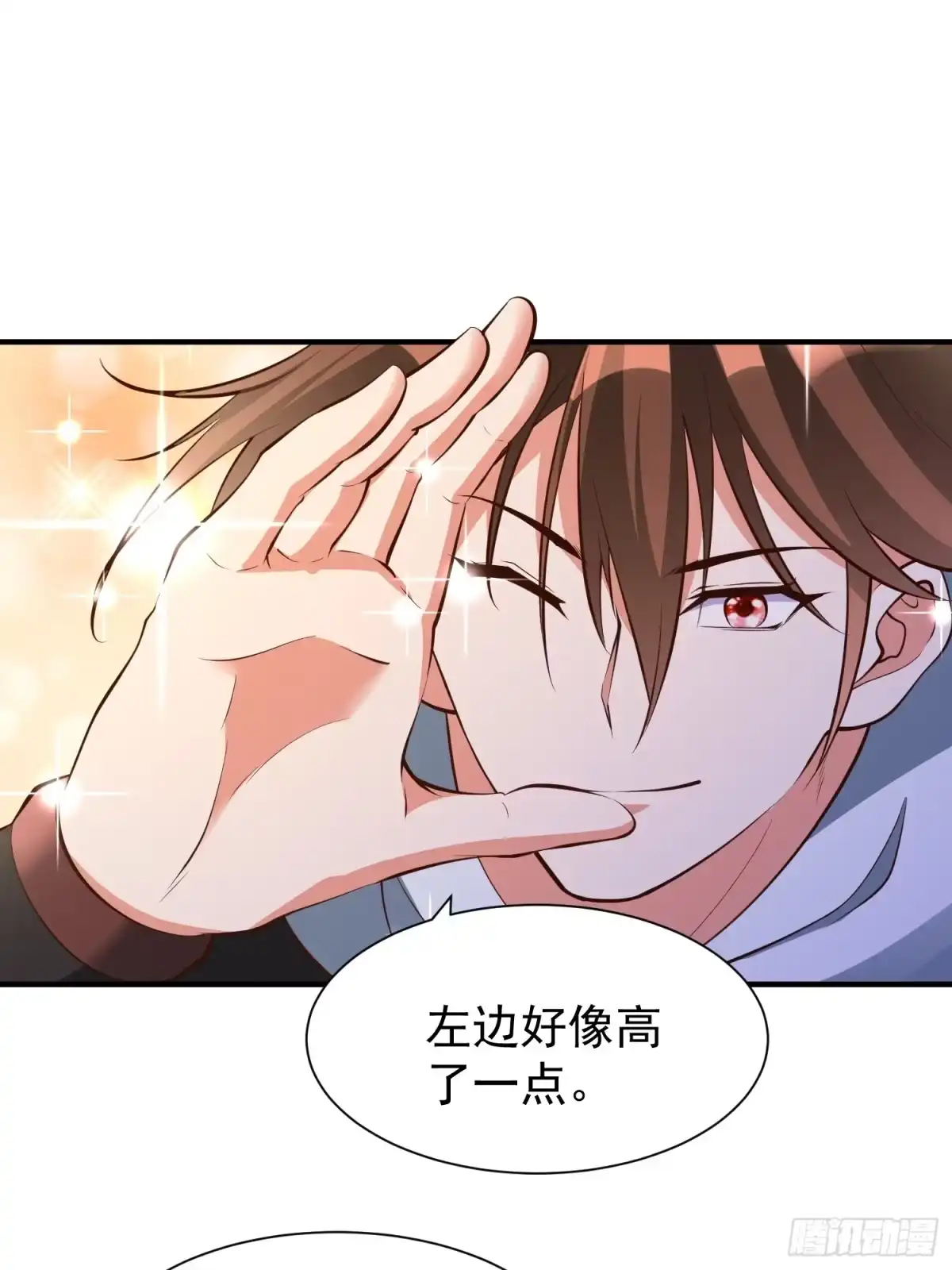 《我真不是盖世高人》第50话 无二闲庭 第4页