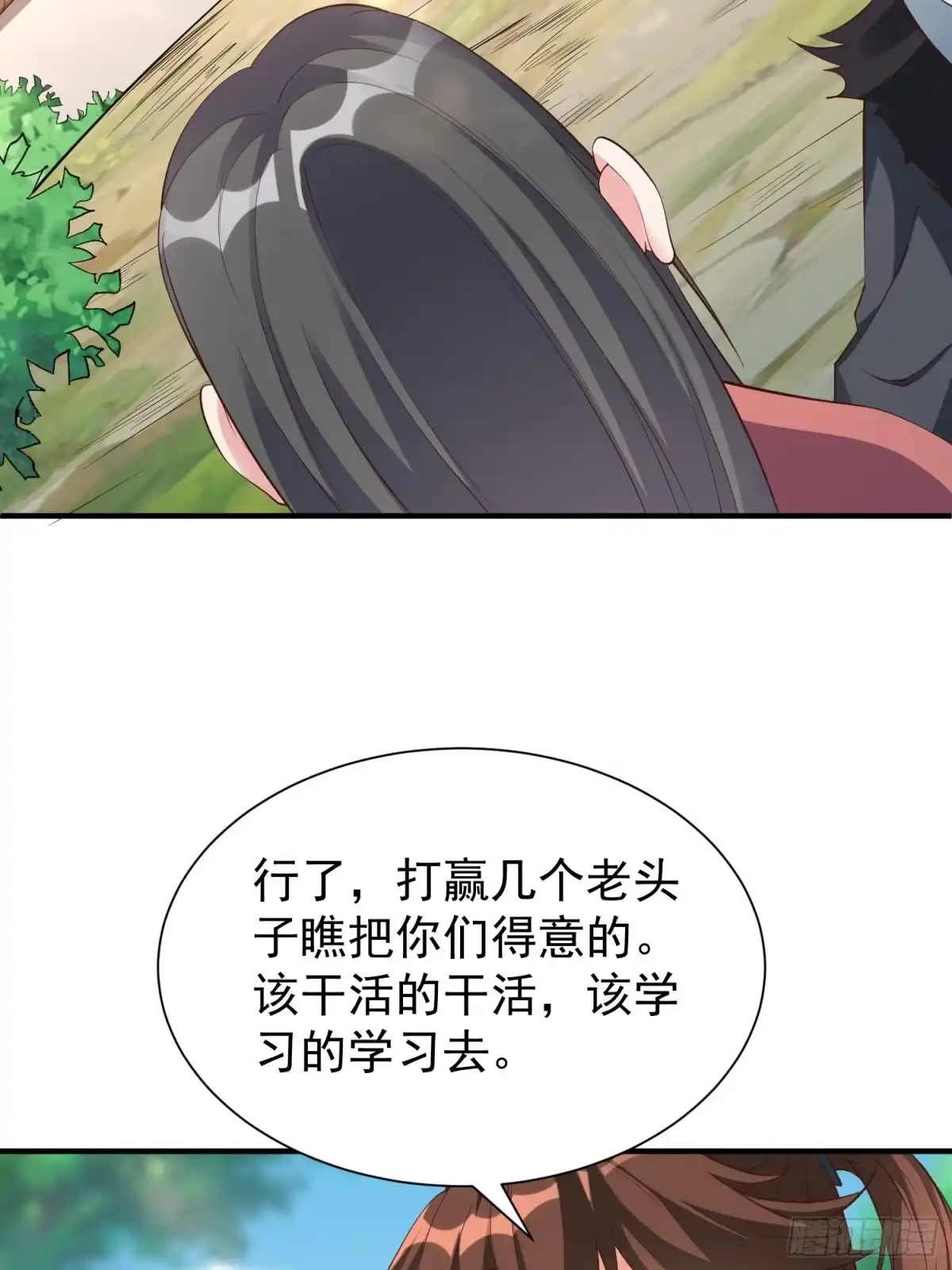 《我真不是盖世高人》第51话 新世界 第19页