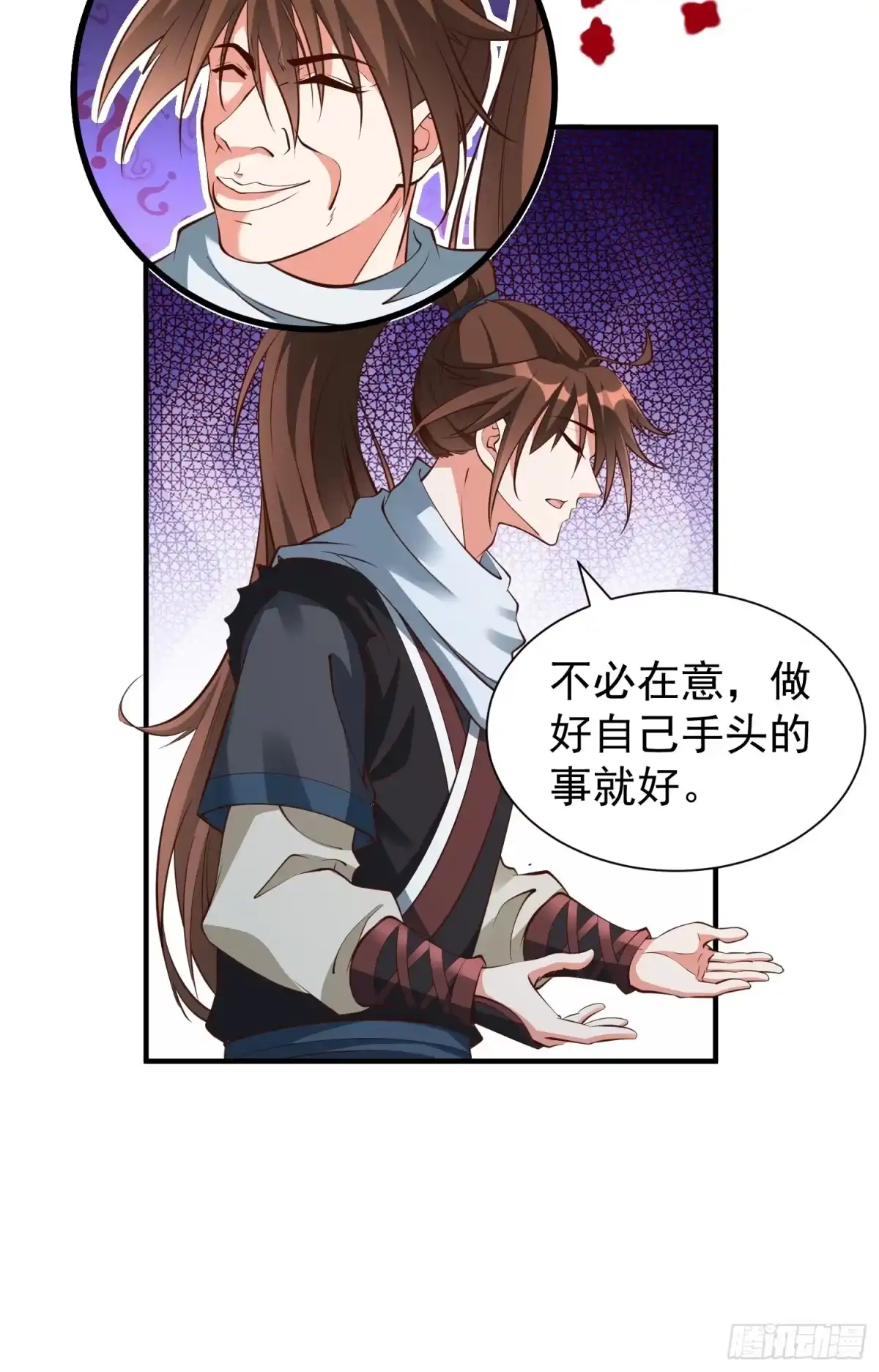 《我真不是盖世高人》第51话 新世界 第24页