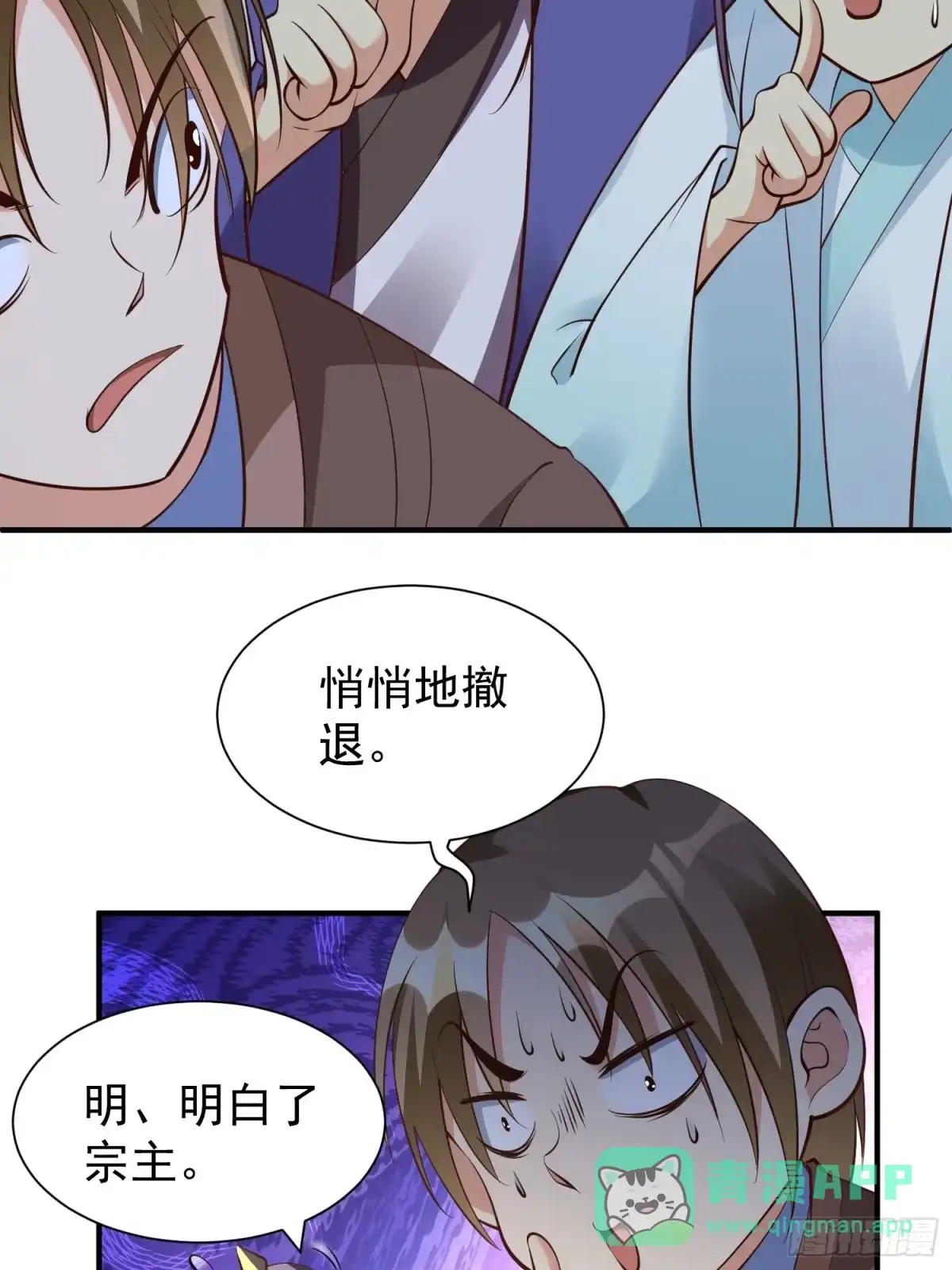 《我真不是盖世高人》第51话 新世界 第16页
