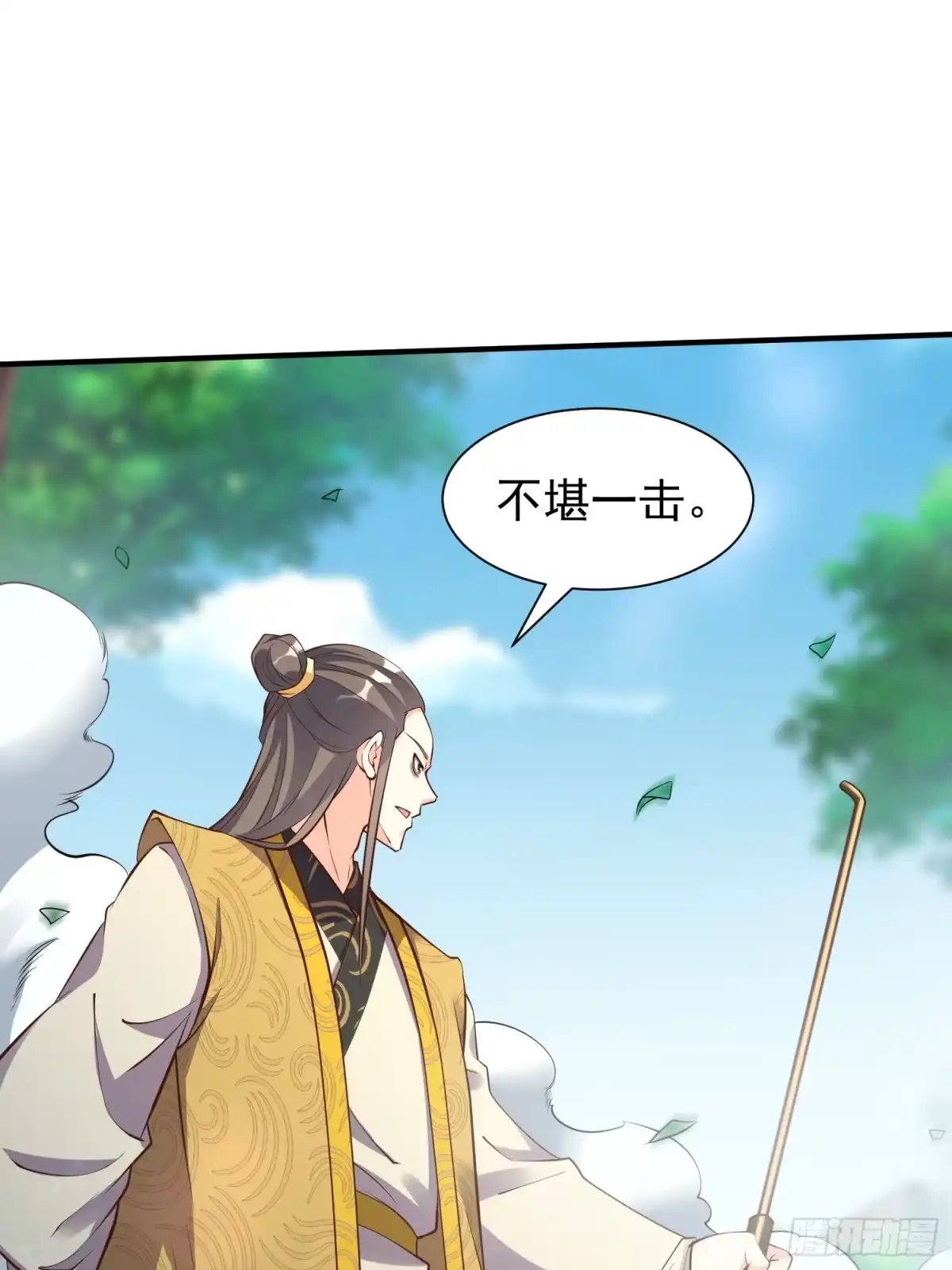 《我真不是盖世高人》第51话 新世界 第3页