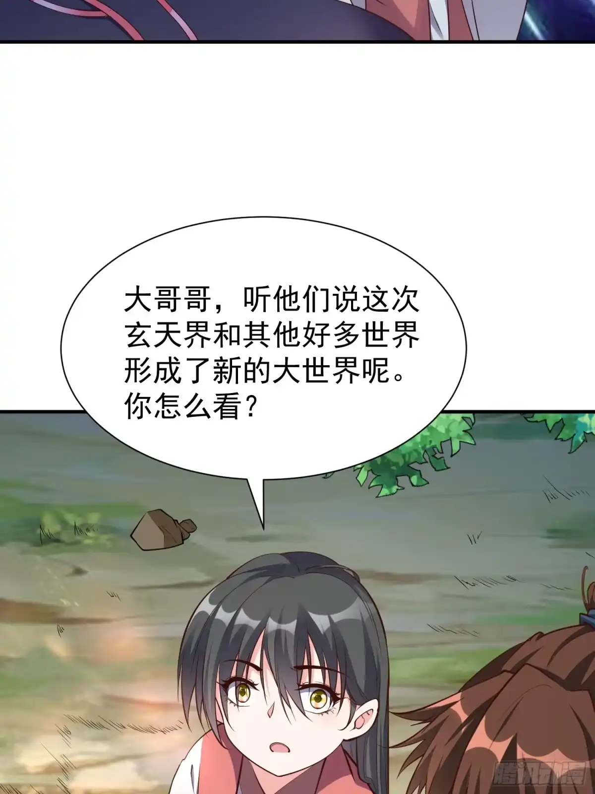 《我真不是盖世高人》第51话 新世界 第22页