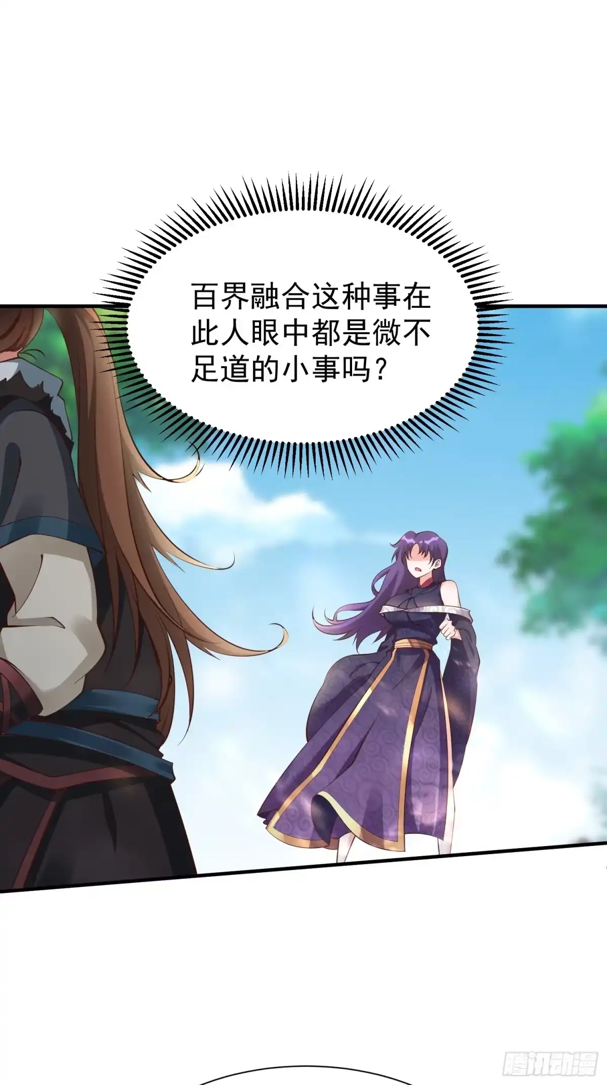 《我真不是盖世高人》第51话 新世界 第25页