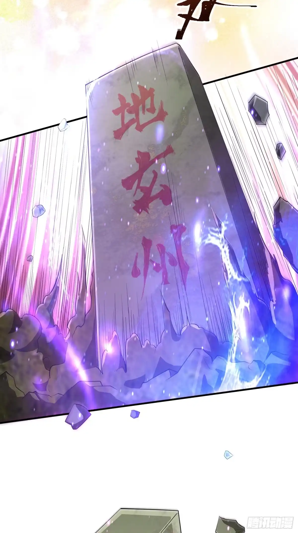 《我真不是盖世高人》第51话 新世界 第29页