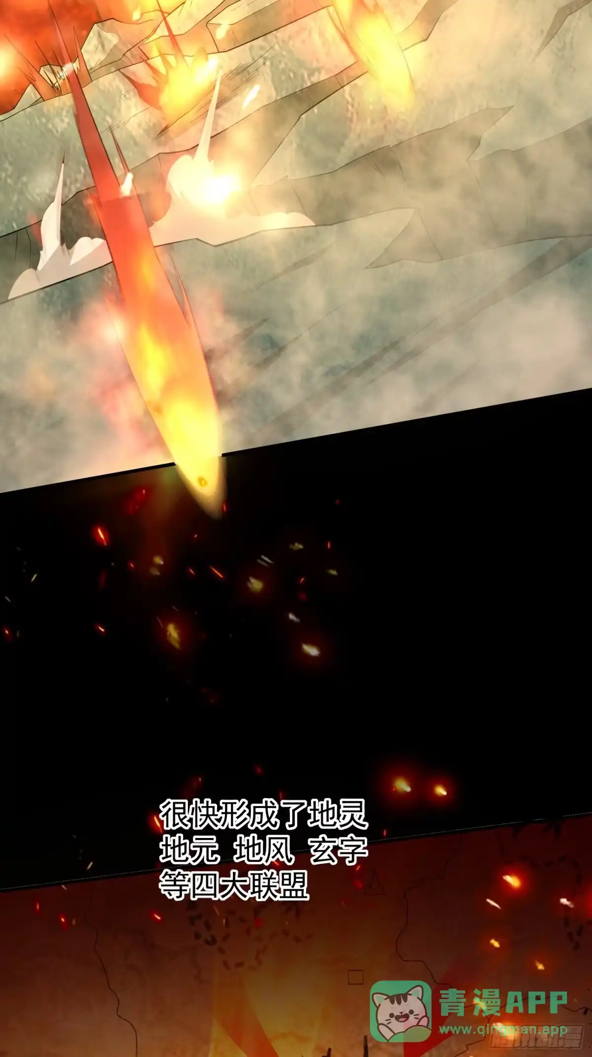 《我真不是盖世高人》第51话 新世界 第36页