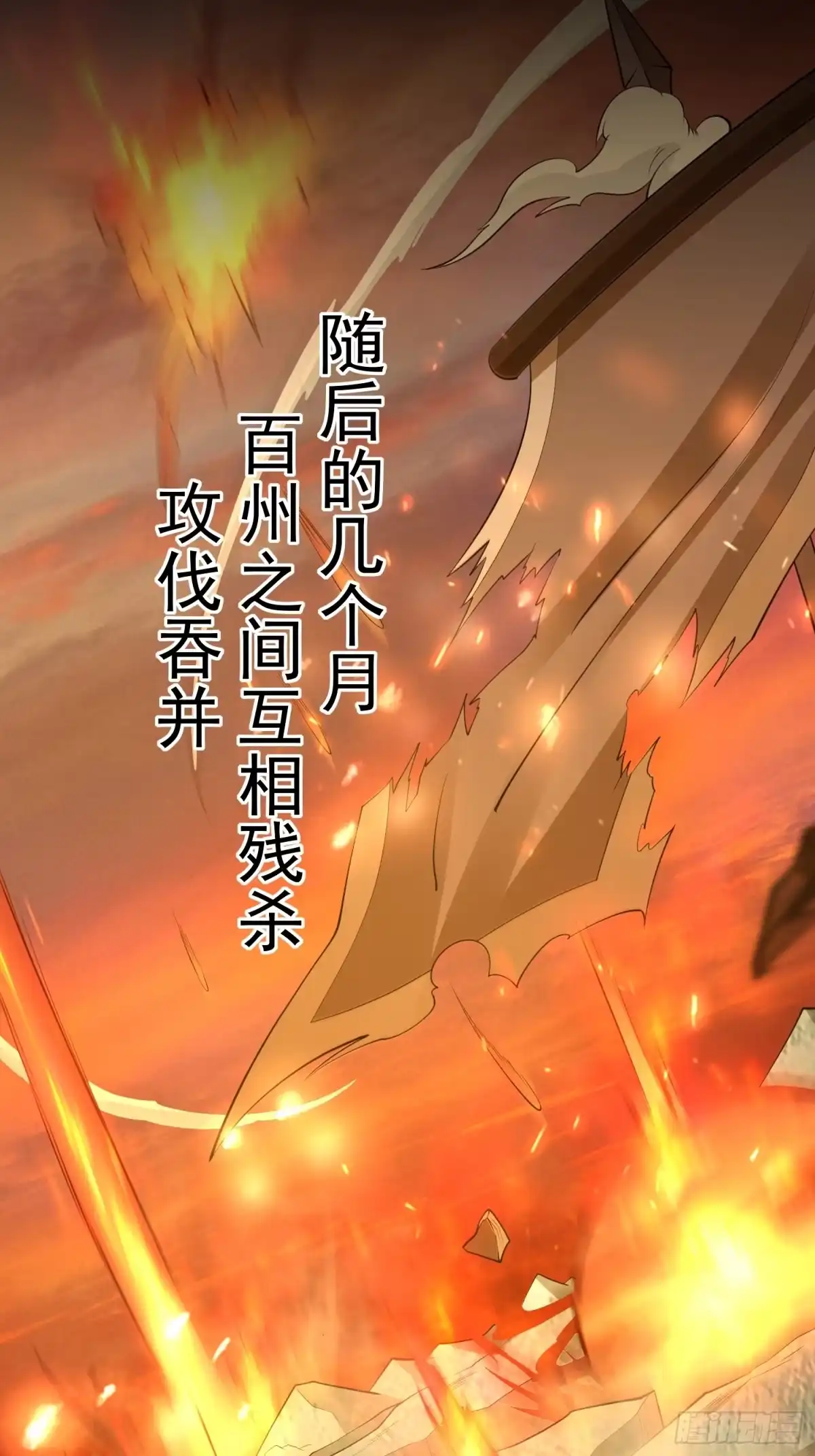 《我真不是盖世高人》第51话 新世界 第35页