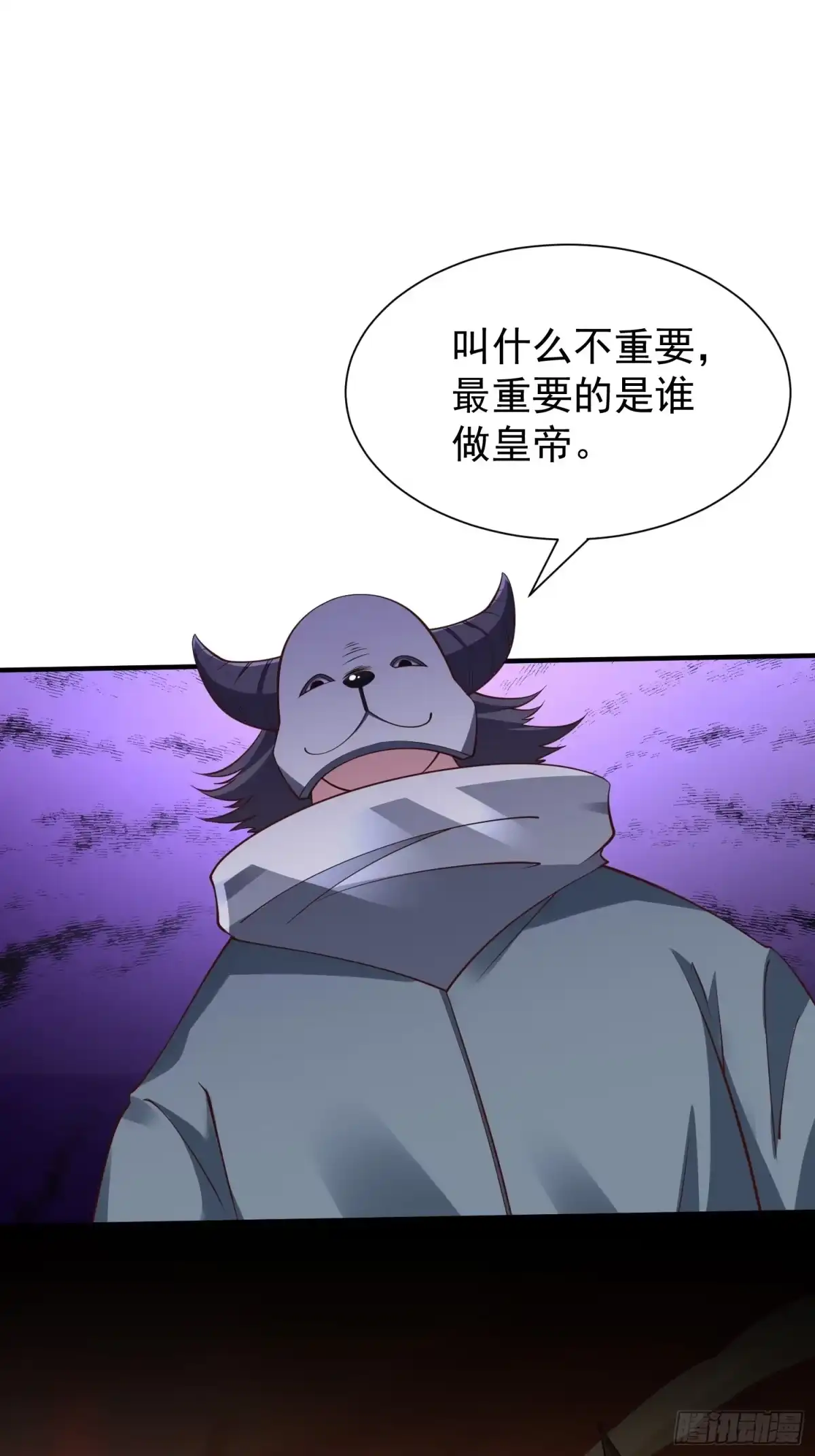 《我真不是盖世高人》第51话 新世界 第34页