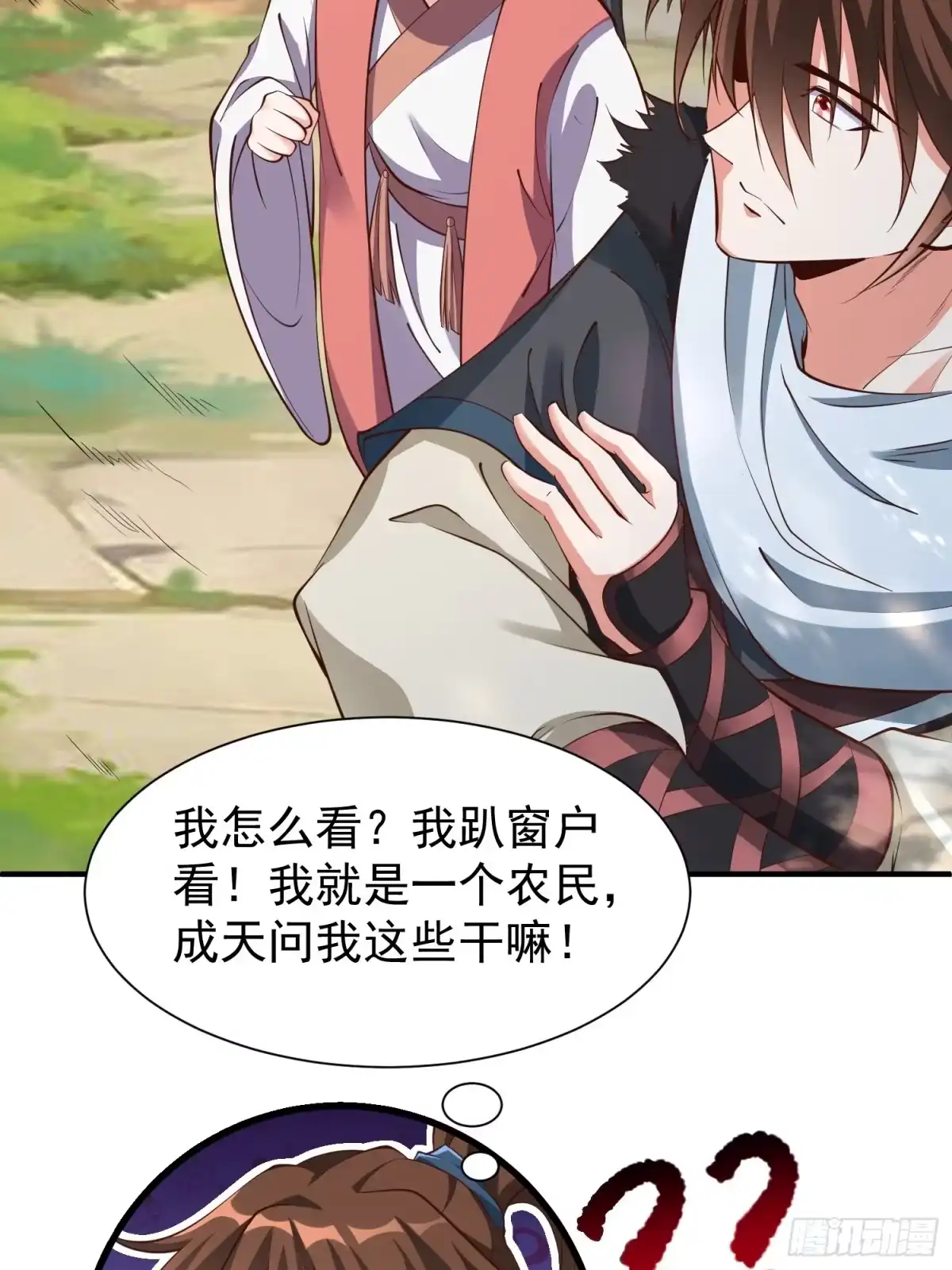 《我真不是盖世高人》第51话 新世界 第23页