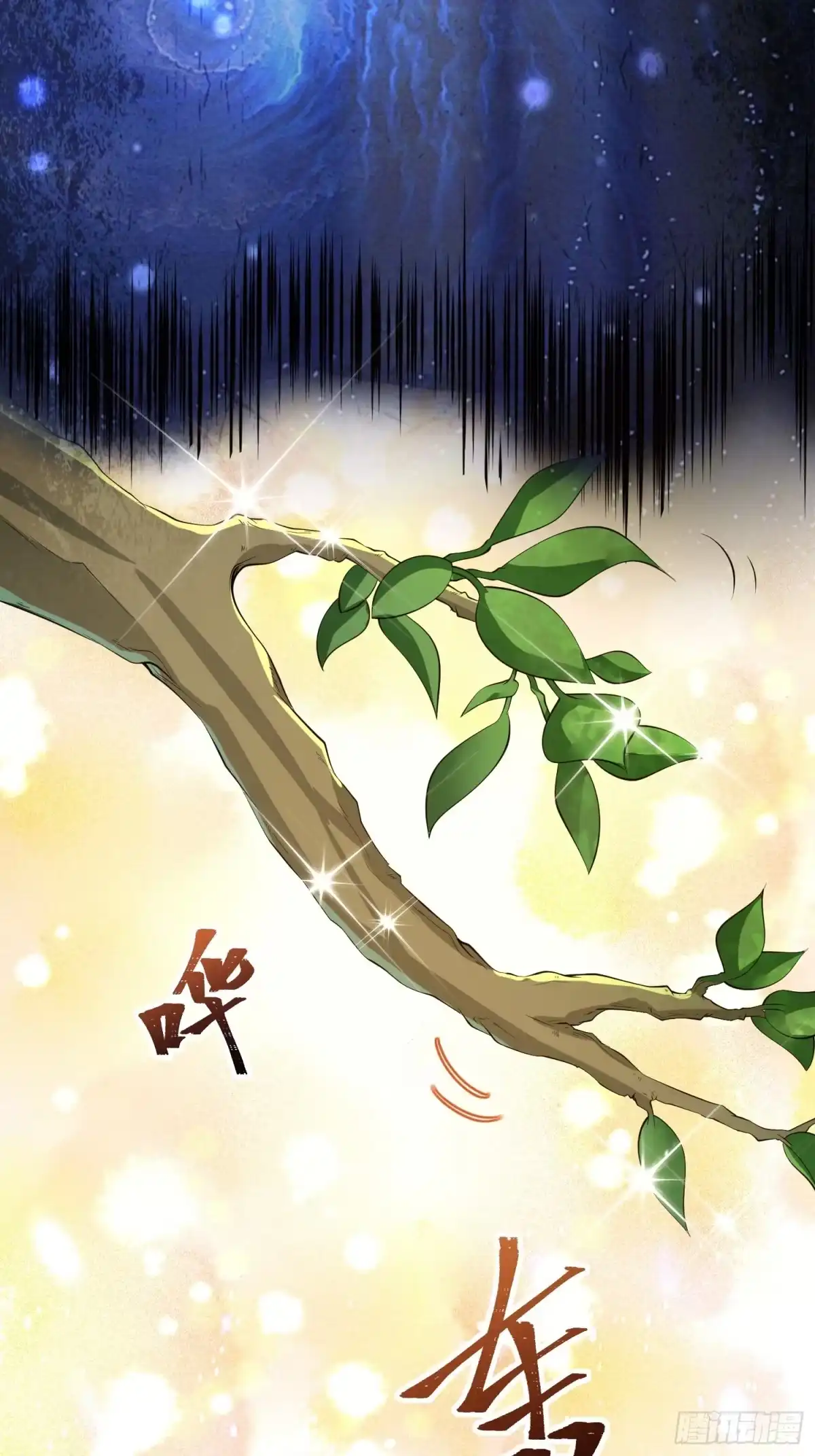 《我真不是盖世高人》第51话 新世界 第28页