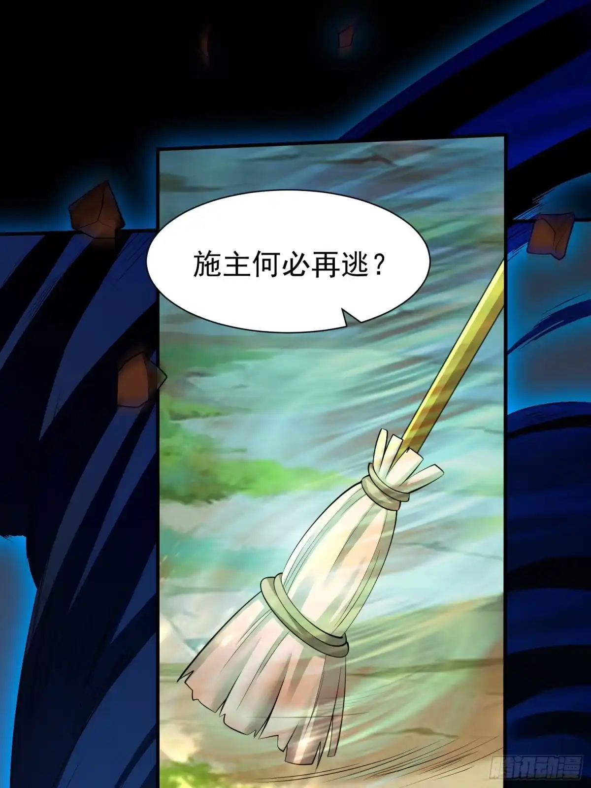 《我真不是盖世高人》第51话 新世界 第7页