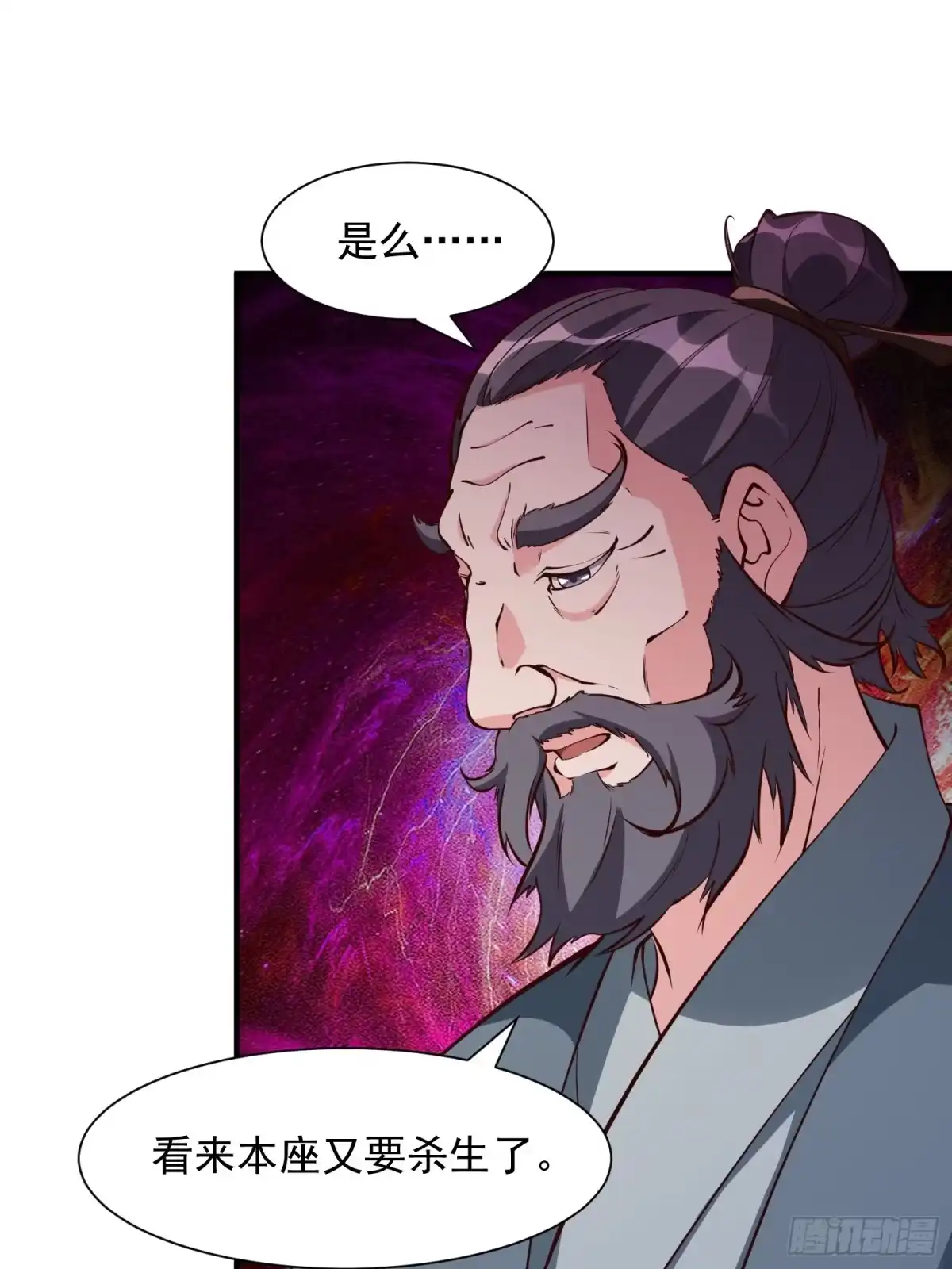 《我真不是盖世高人》第52话 使者 第37页