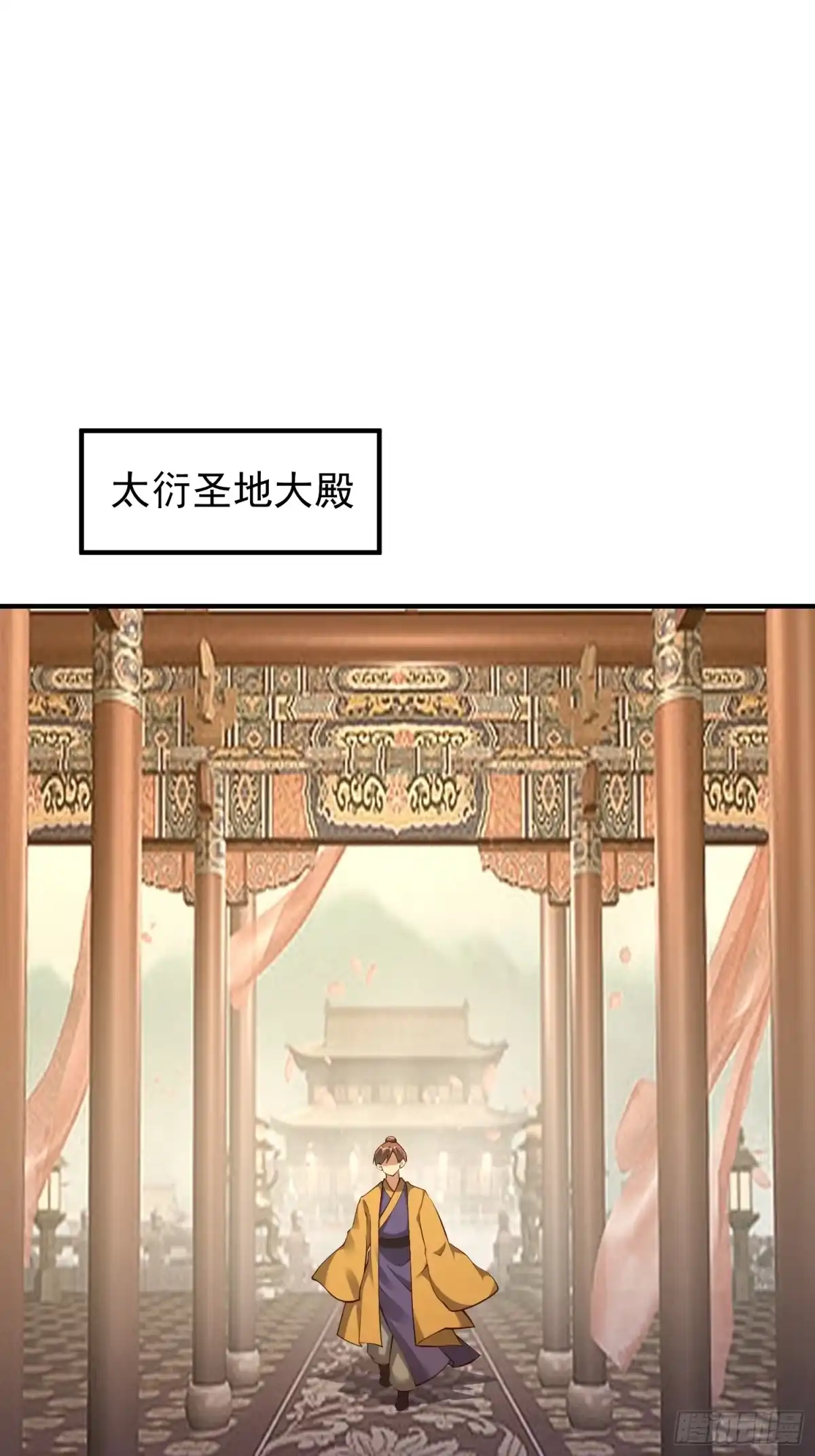 《我真不是盖世高人》第52话 使者 第3页