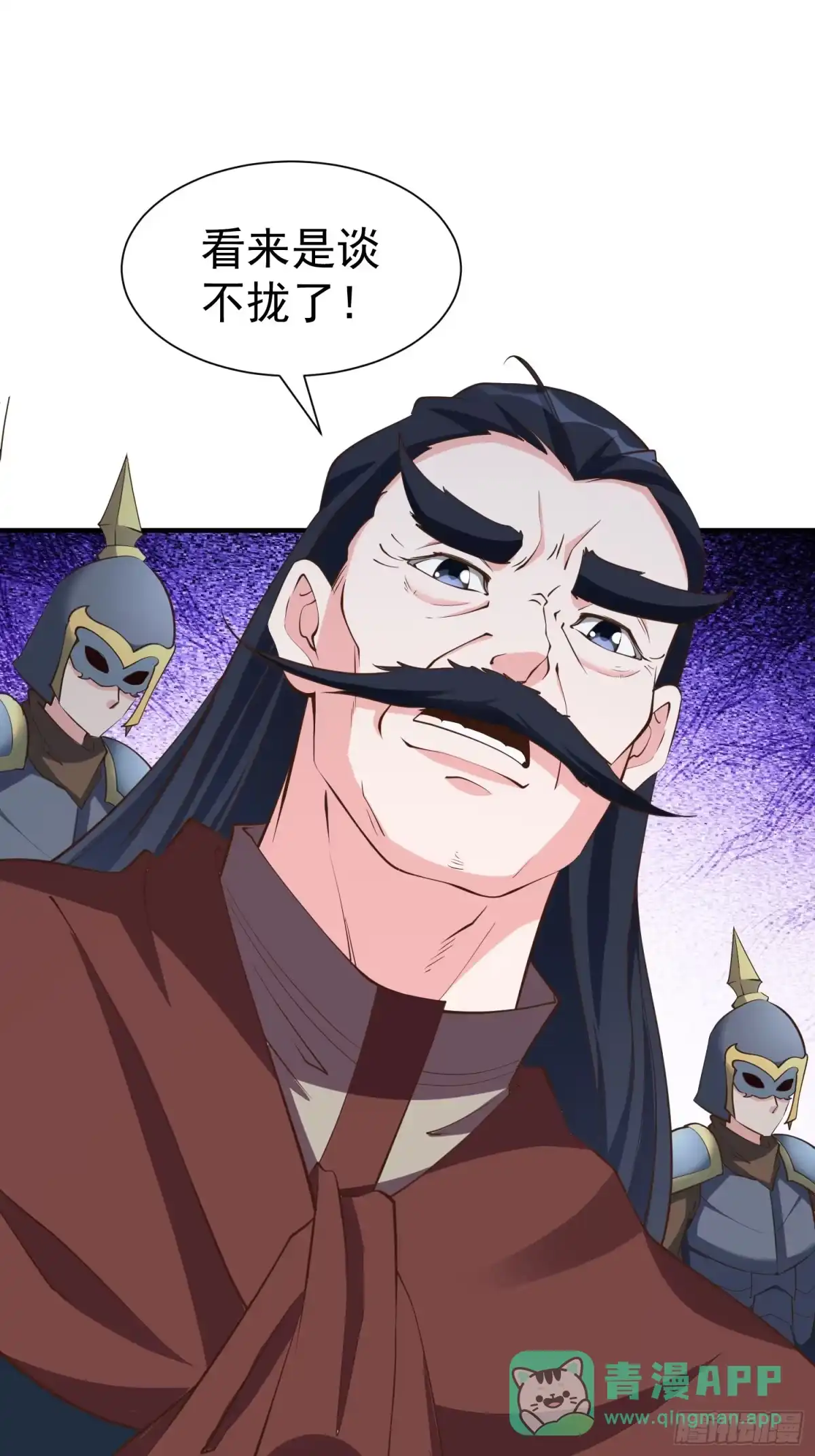 《我真不是盖世高人》第53话 谁的拳头硬谁说的算 第46页