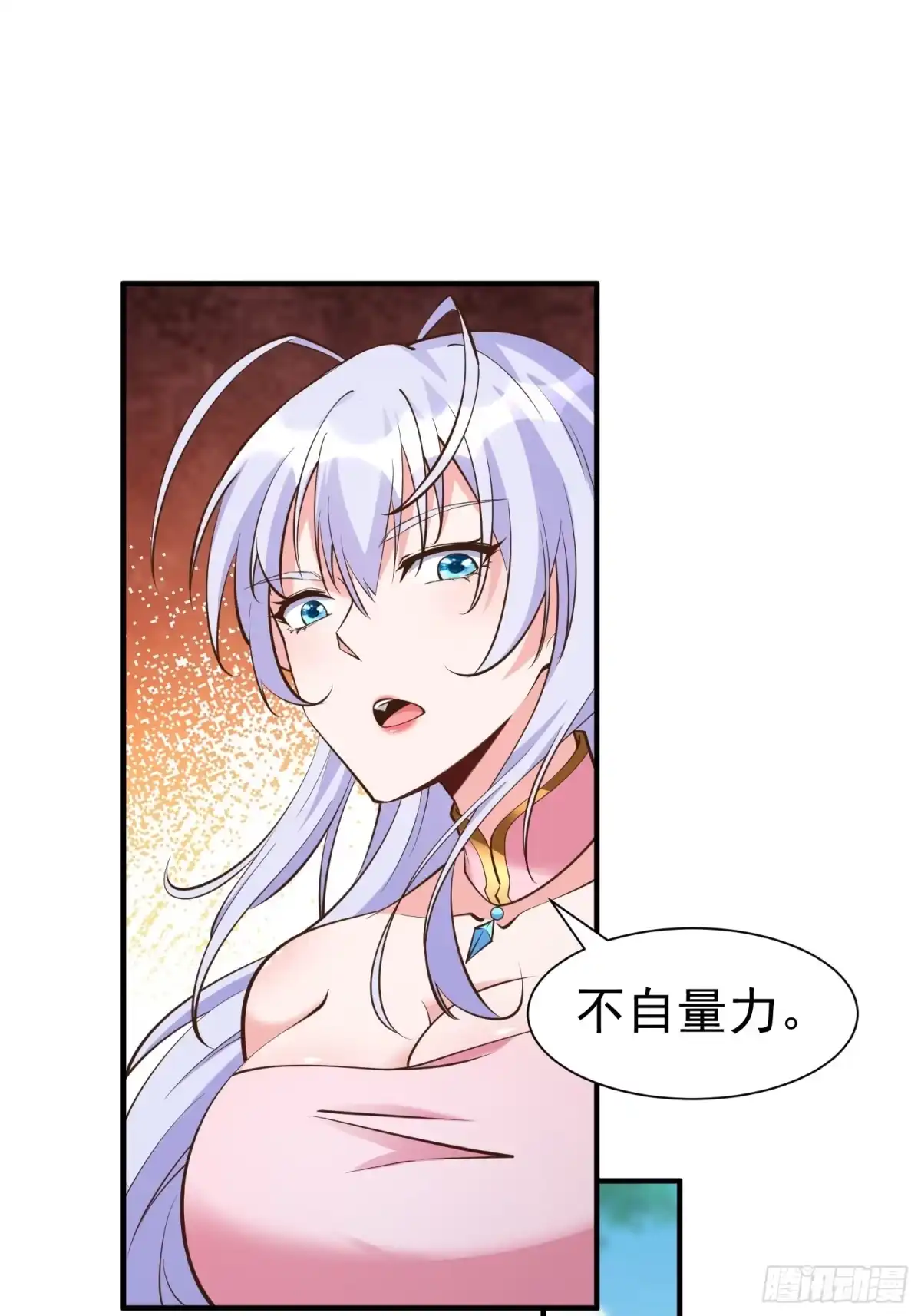 《我真不是盖世高人》第53话 谁的拳头硬谁说的算 第37页