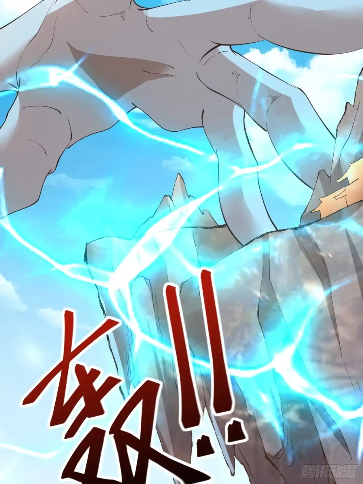 《我真不是盖世高人》第53话 谁的拳头硬谁说的算 第24页