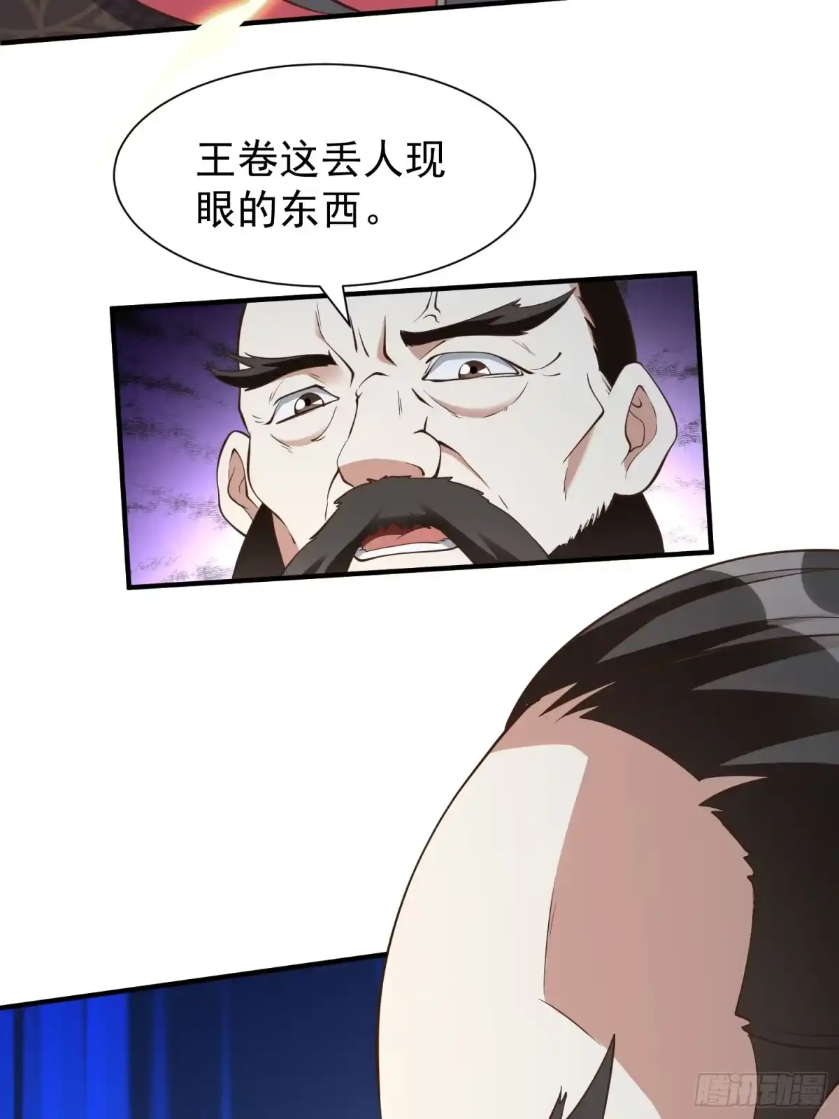 《我真不是盖世高人》第53话 谁的拳头硬谁说的算 第17页