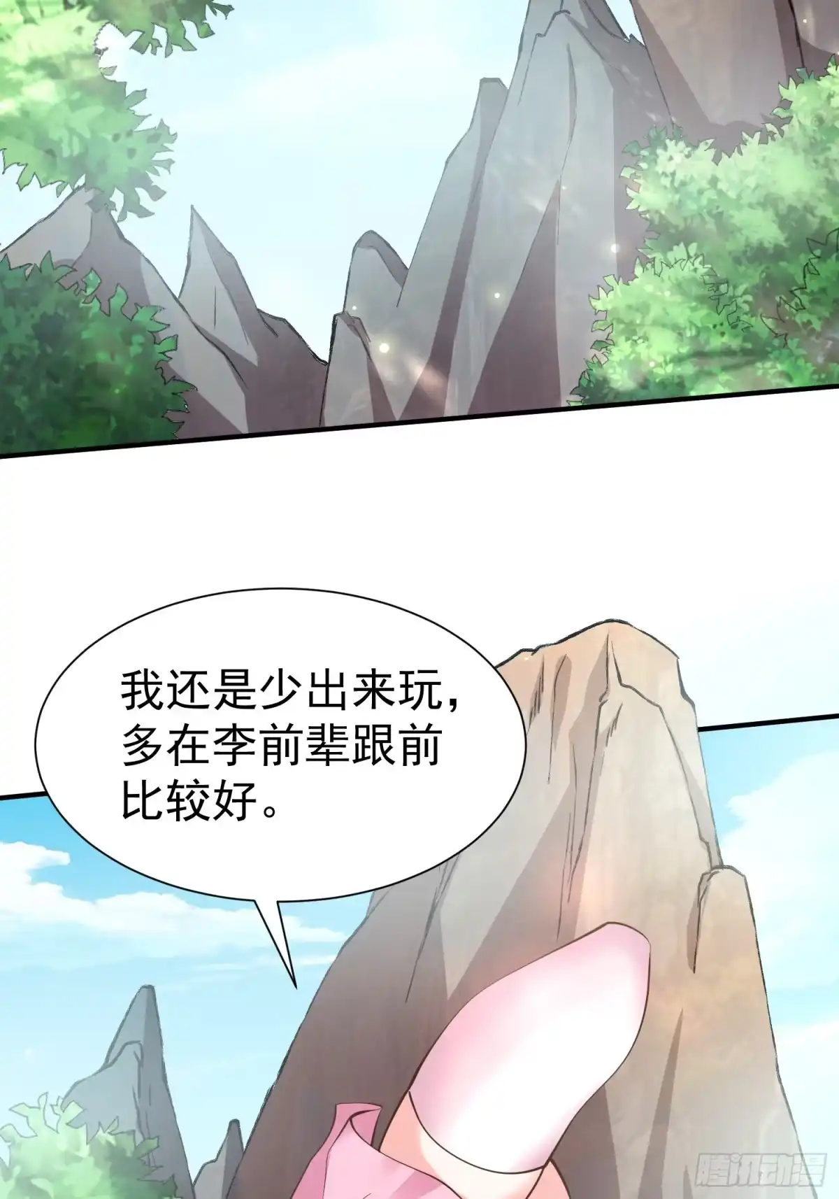 《我真不是盖世高人》第53话 谁的拳头硬谁说的算 第42页