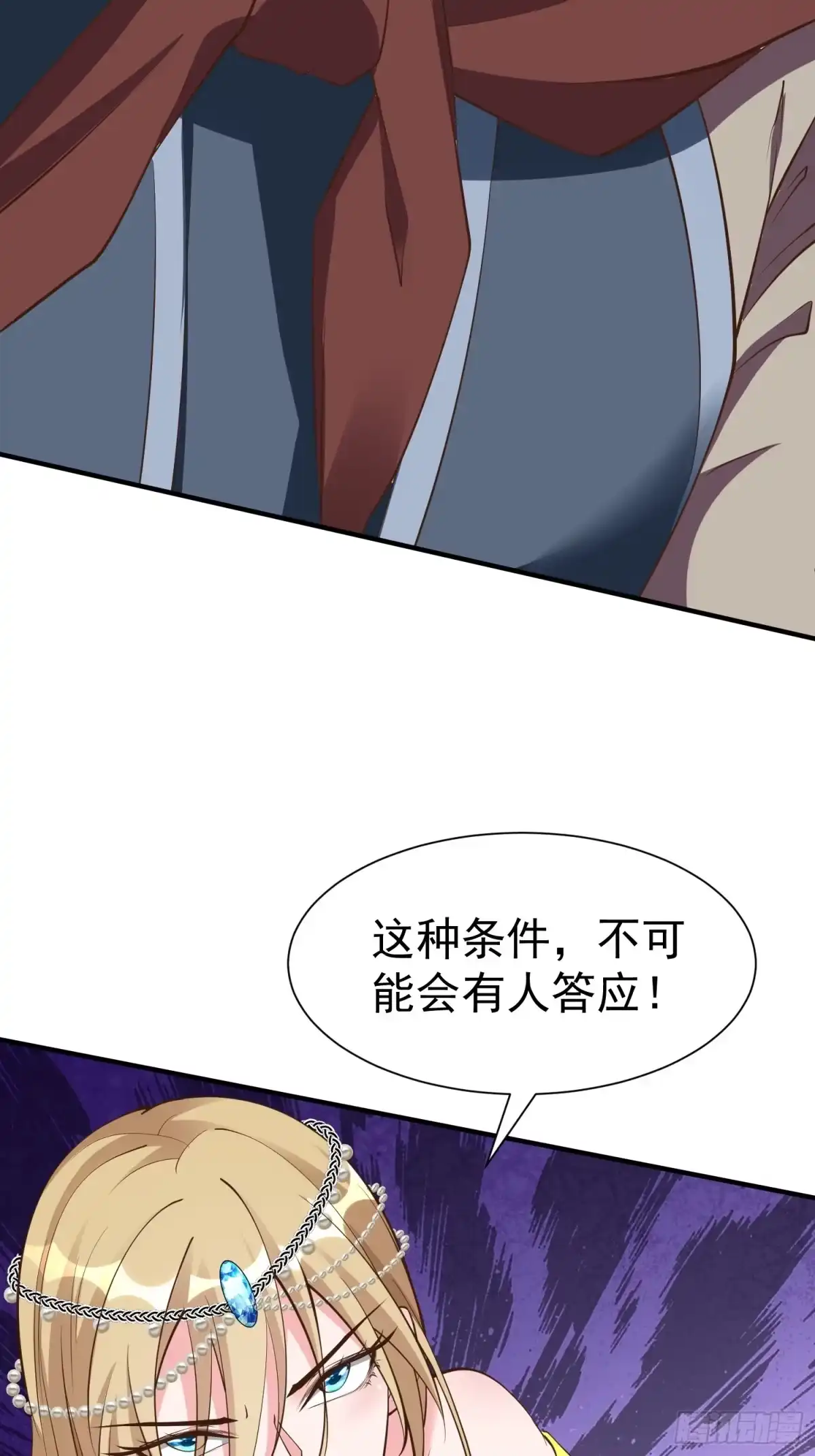 《我真不是盖世高人》第53话 谁的拳头硬谁说的算 第47页