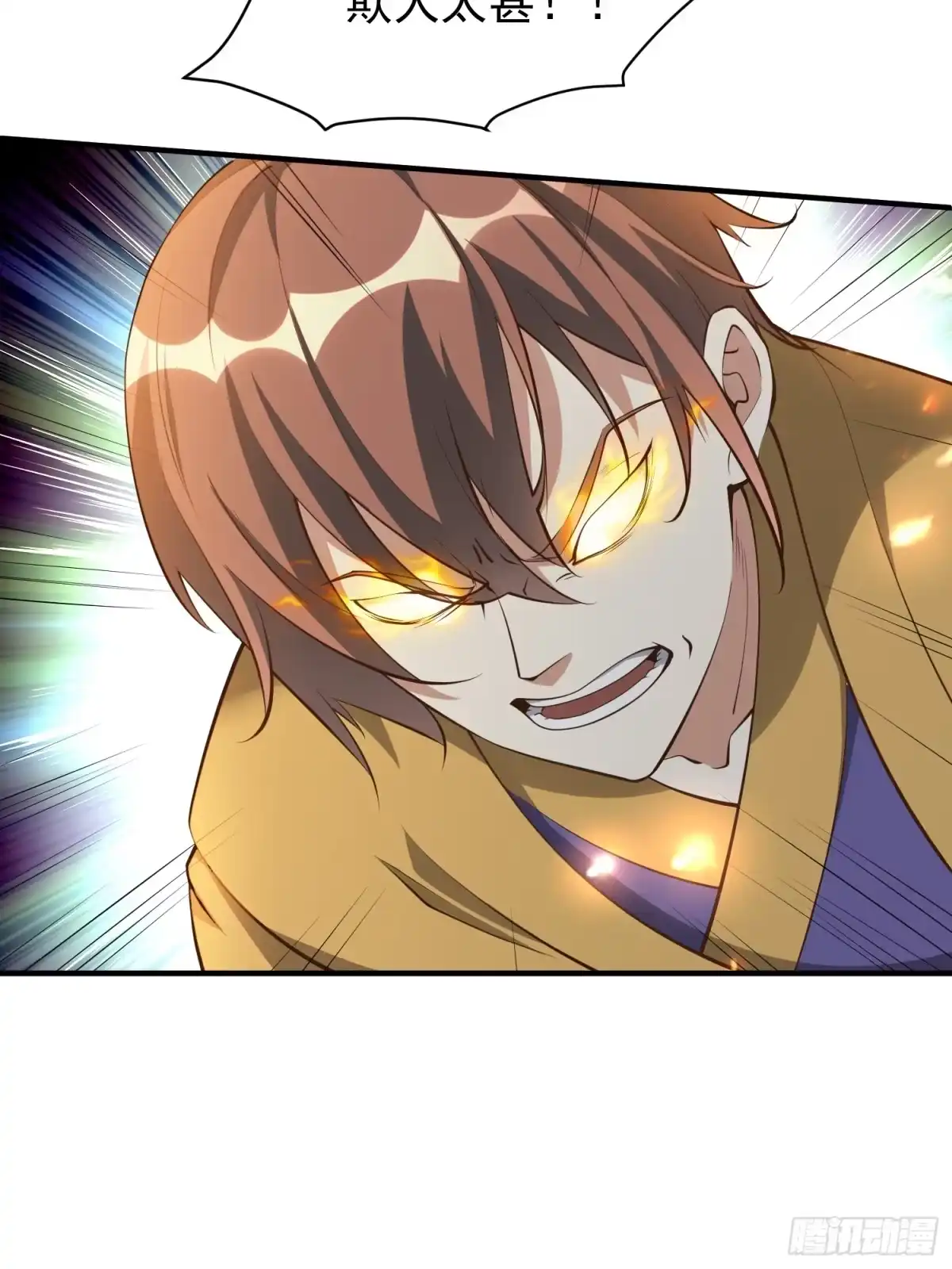 《我真不是盖世高人》第53话 谁的拳头硬谁说的算 第8页