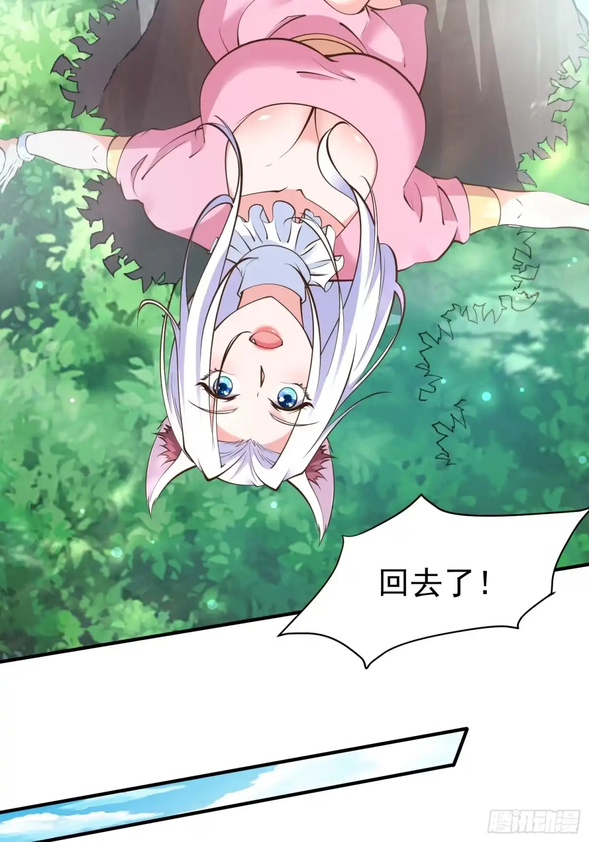《我真不是盖世高人》第53话 谁的拳头硬谁说的算 第43页