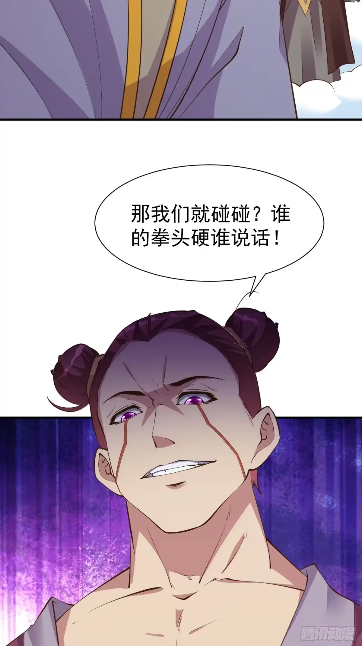 《我真不是盖世高人》第53话 谁的拳头硬谁说的算 第50页