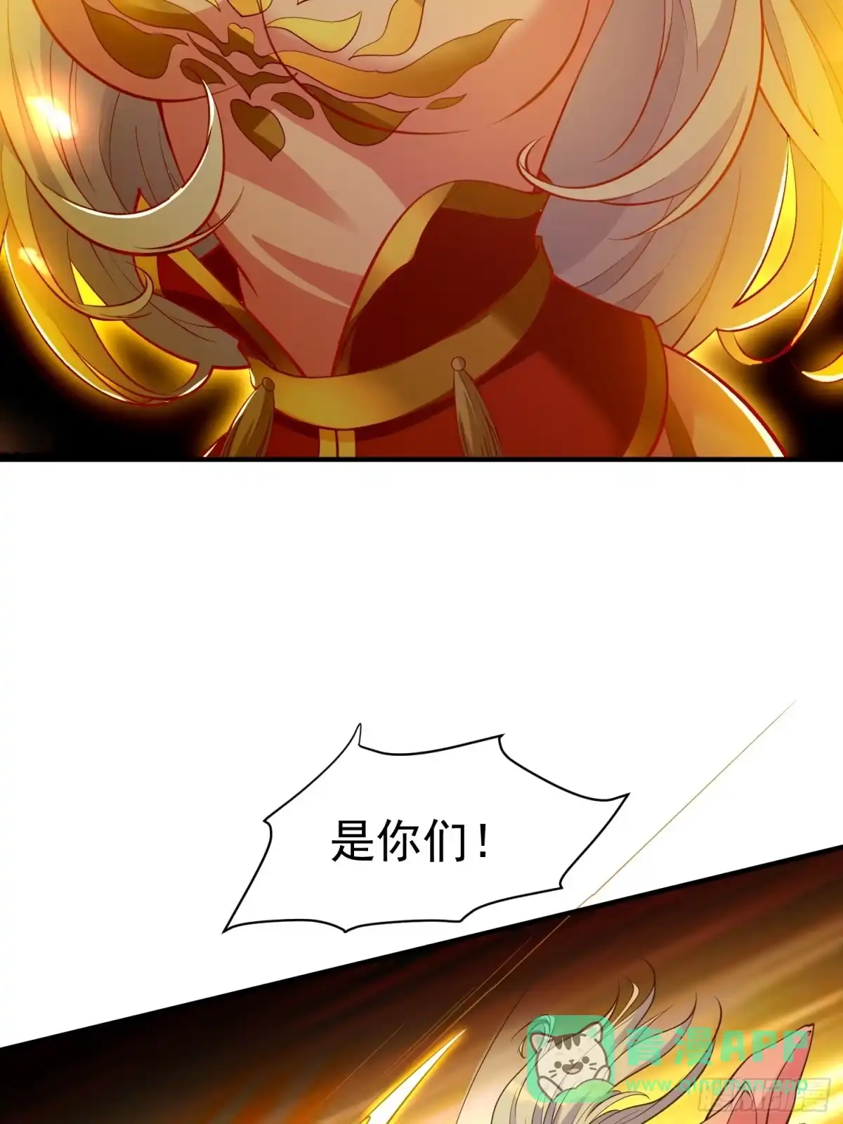 《我真不是盖世高人》第53话 谁的拳头硬谁说的算 第31页