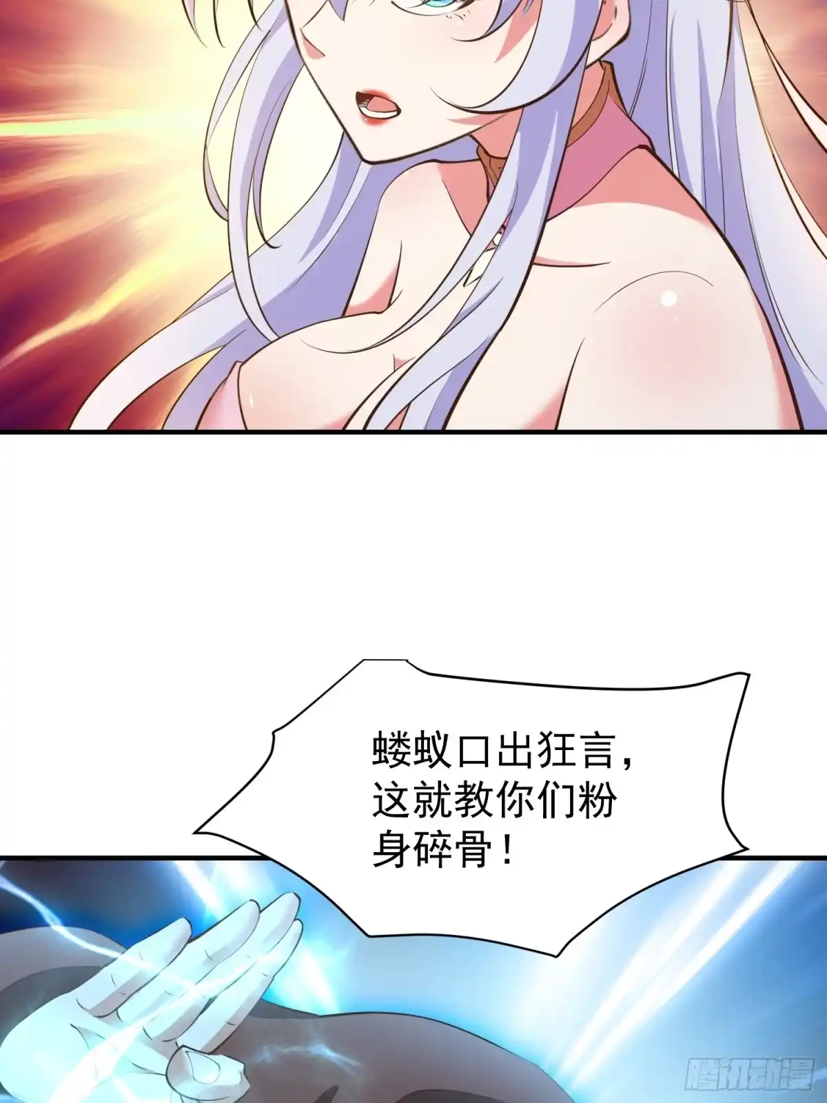 《我真不是盖世高人》第53话 谁的拳头硬谁说的算 第22页